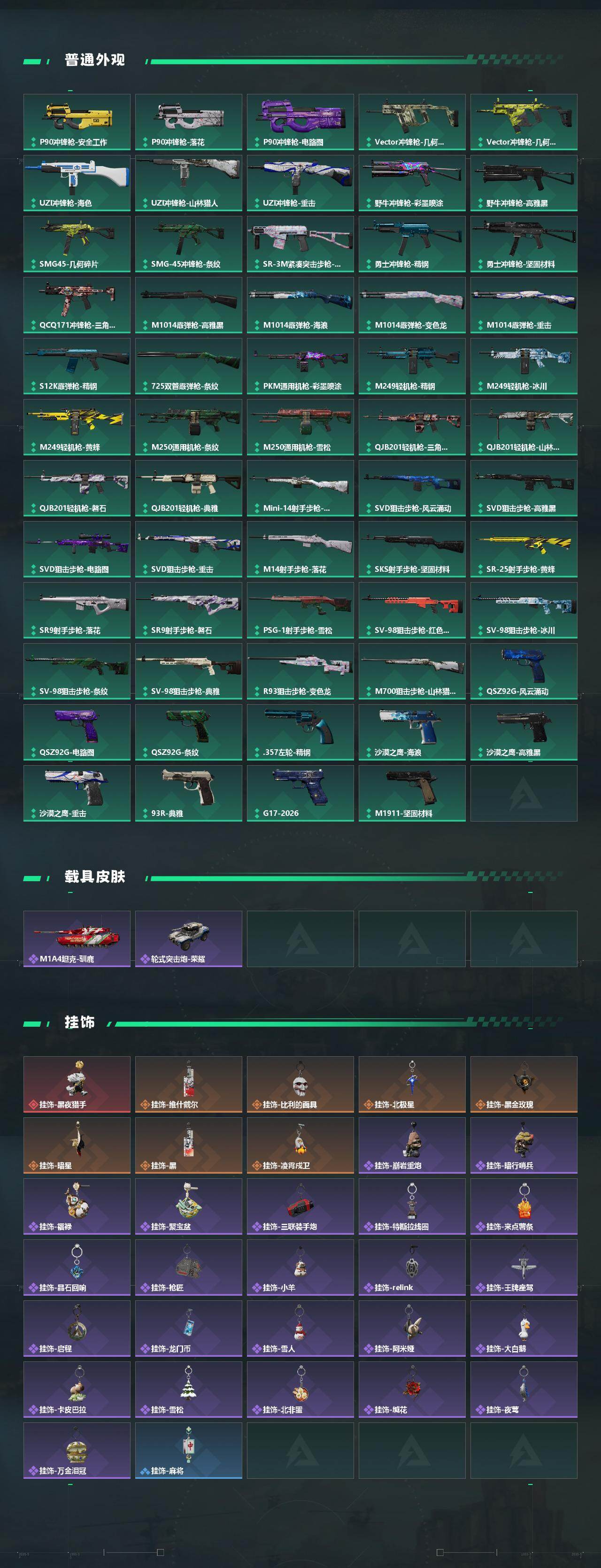 SJZCMW459207三角洲行动账号详情图5