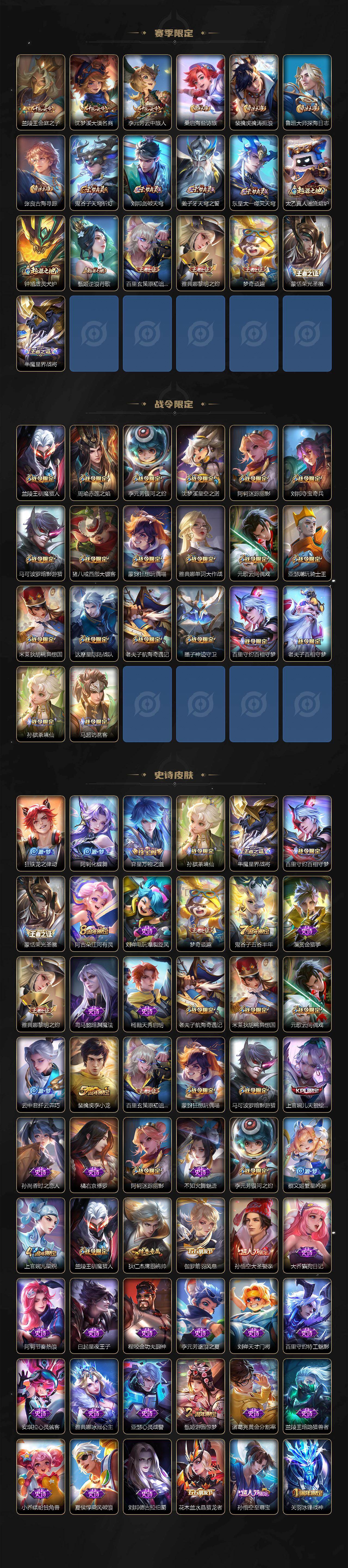 WZQM4195786王者荣耀账号详情图4