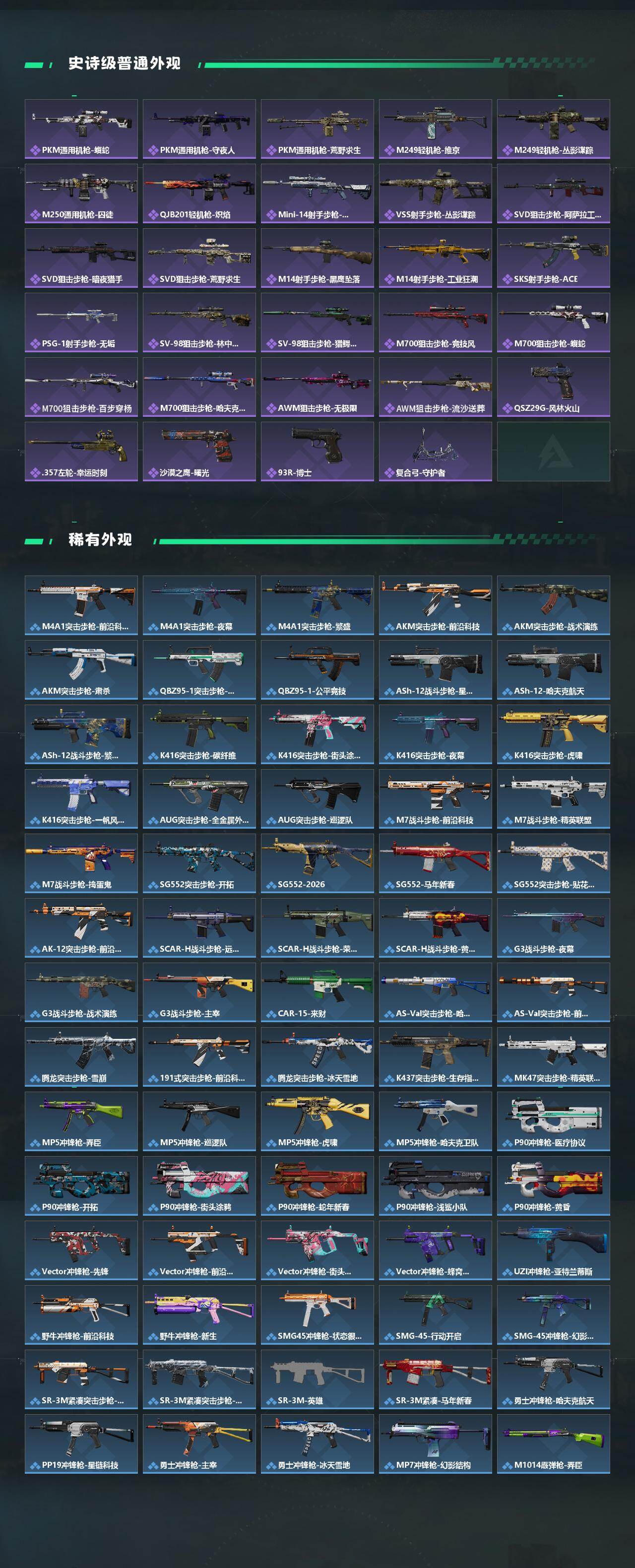 SJZCMW459130三角洲行动账号详情图3