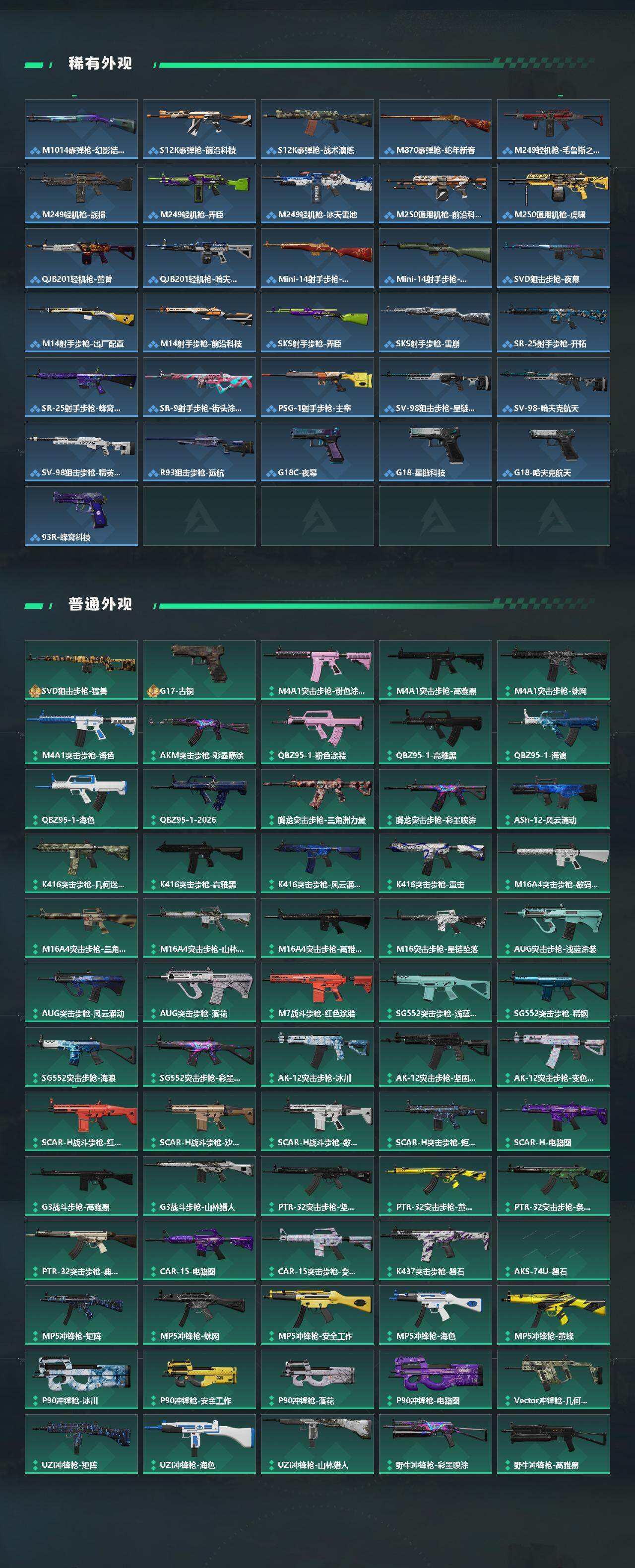 SJZCMW459130三角洲行动账号详情图4