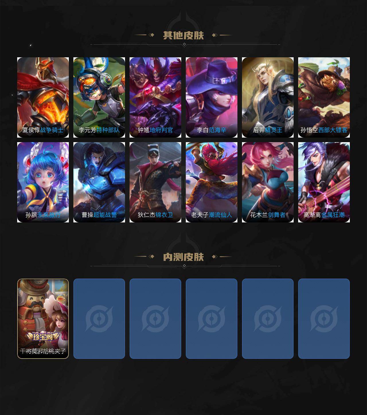 WZCMW4202138王者荣耀账号详情图5