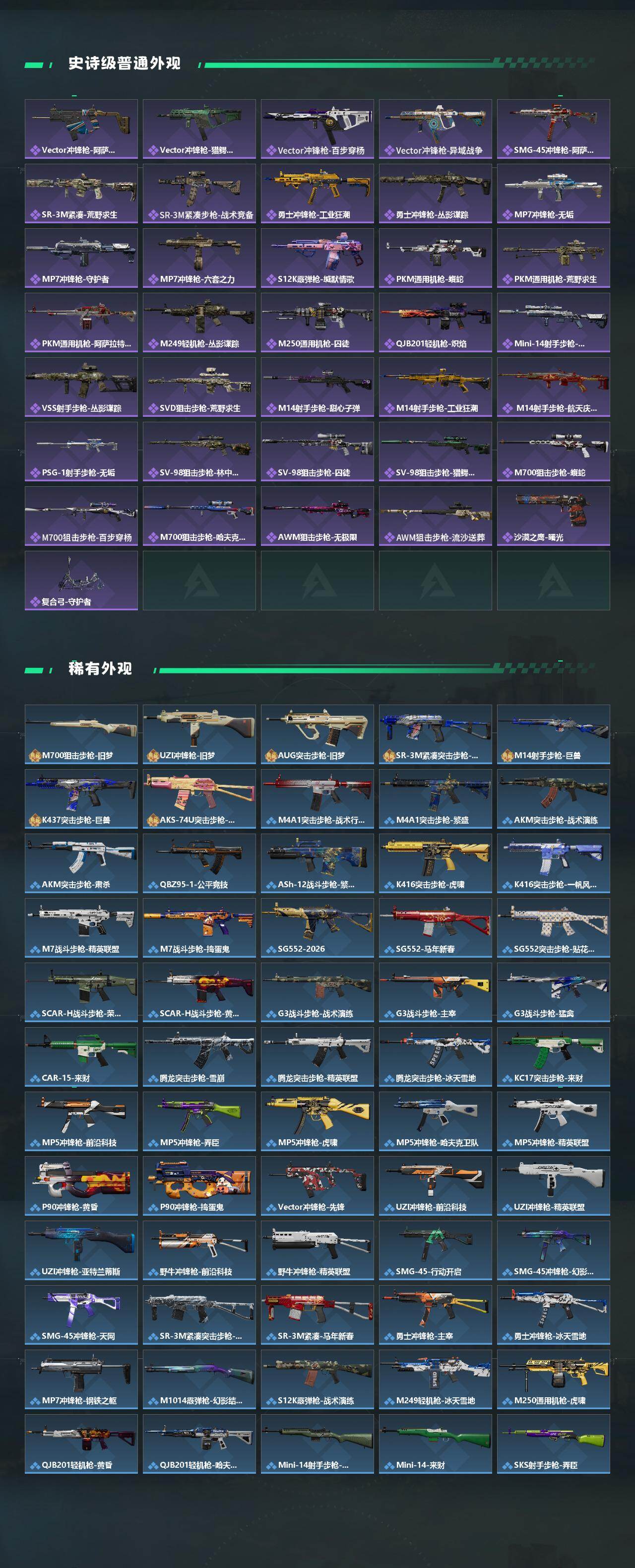 SJZEY456422三角洲行动账号详情图3