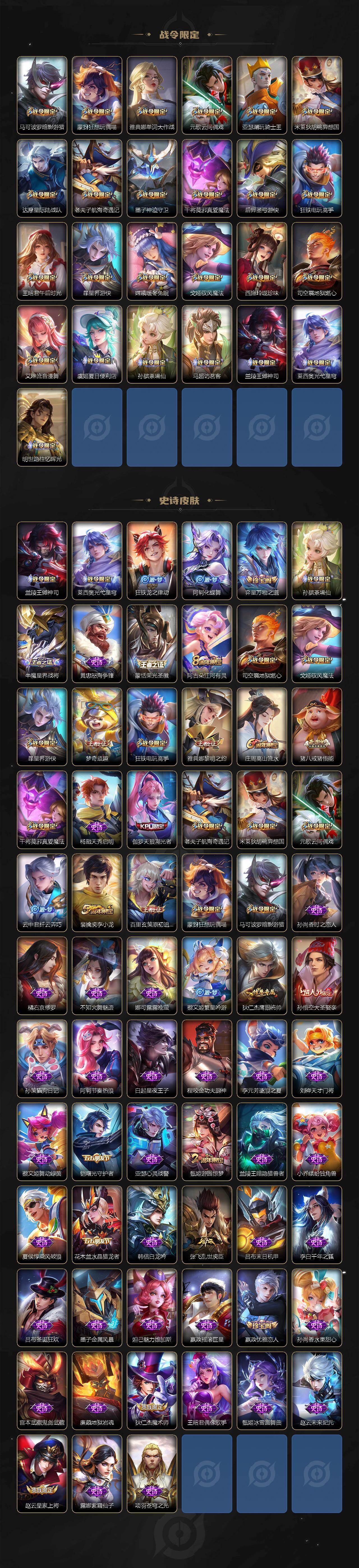 WZJM4197008王者荣耀账号详情图3 WZJM4197008王者荣耀账号详情图3