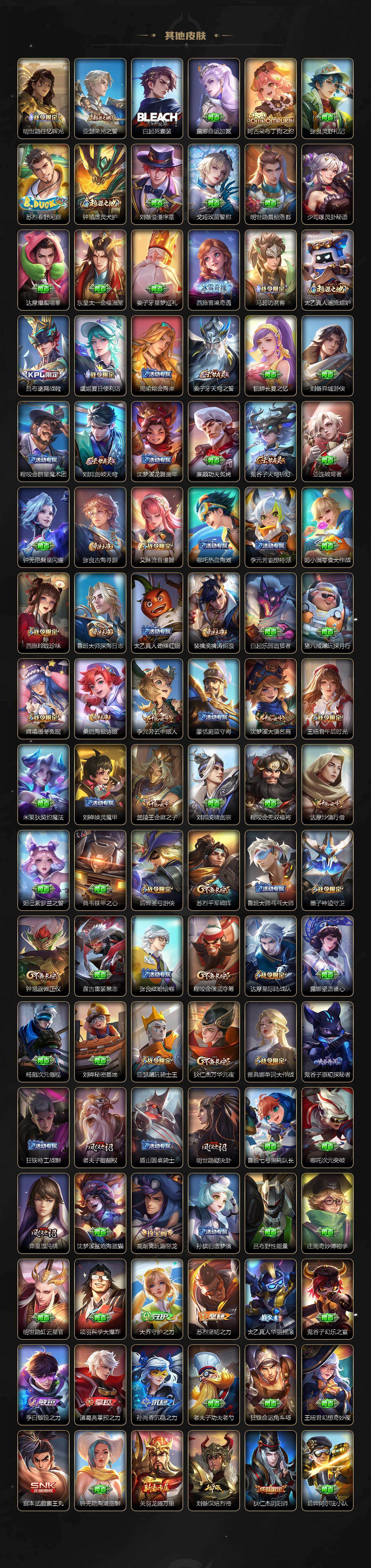 WZJM4197008王者荣耀账号详情图4 WZJM4197008王者荣耀账号详情图4