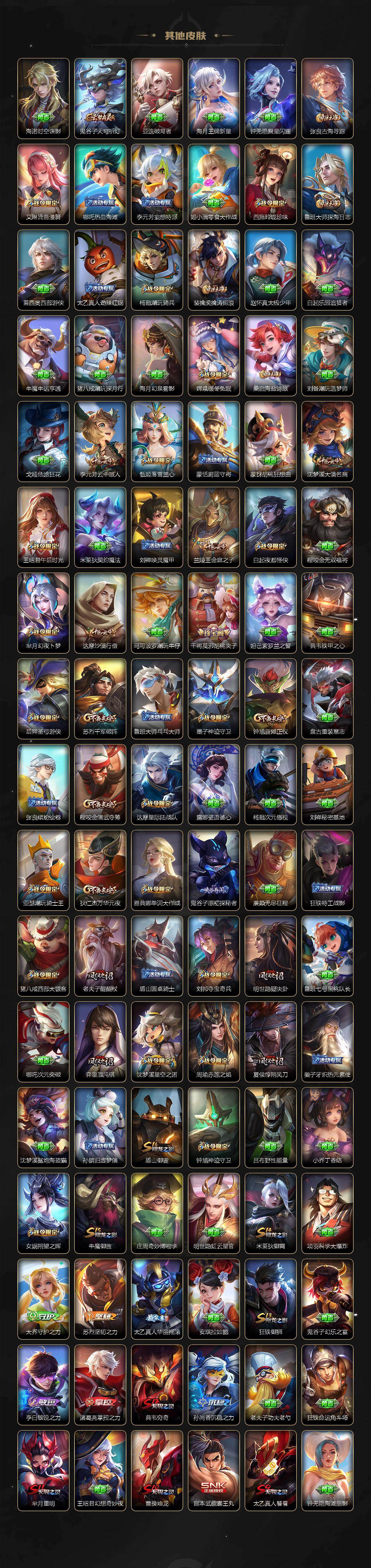 WZQM4195833王者荣耀账号详情图7 WZQM4195833王者荣耀账号详情图7