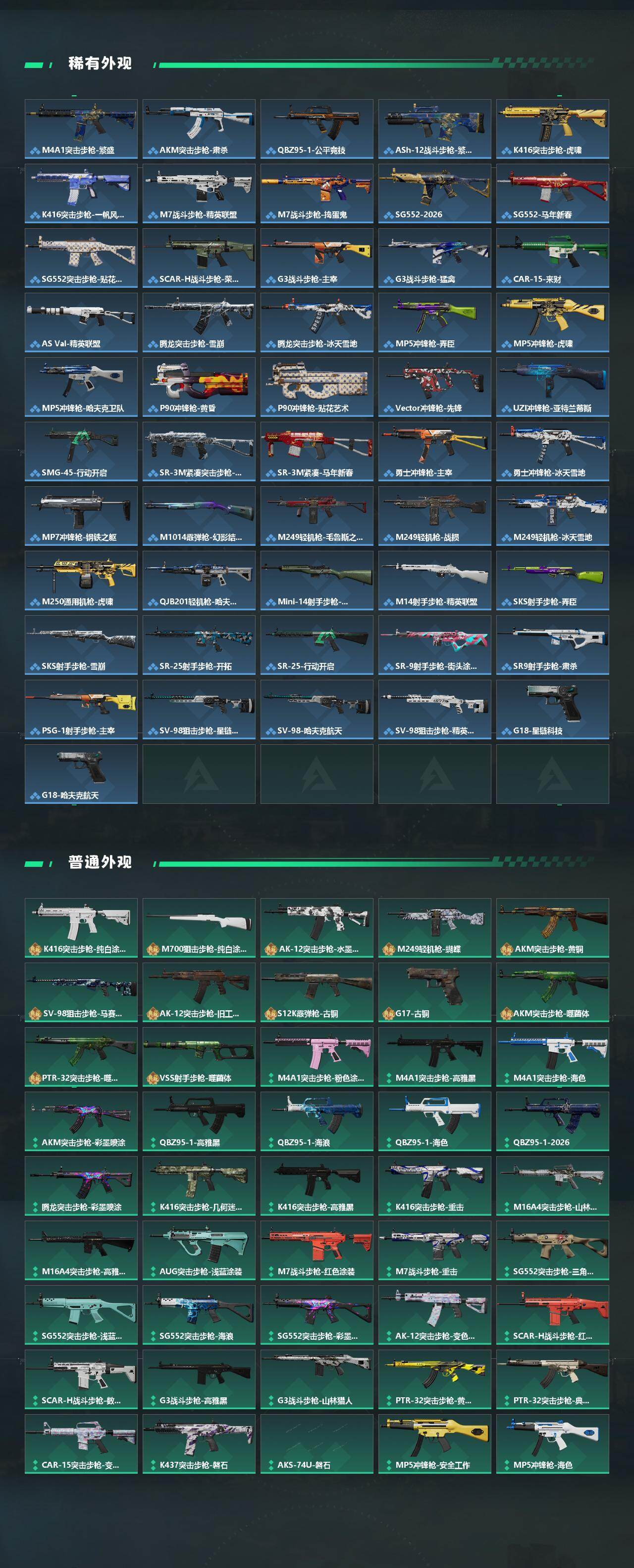 SJZQM456553三角洲行动账号详情图4