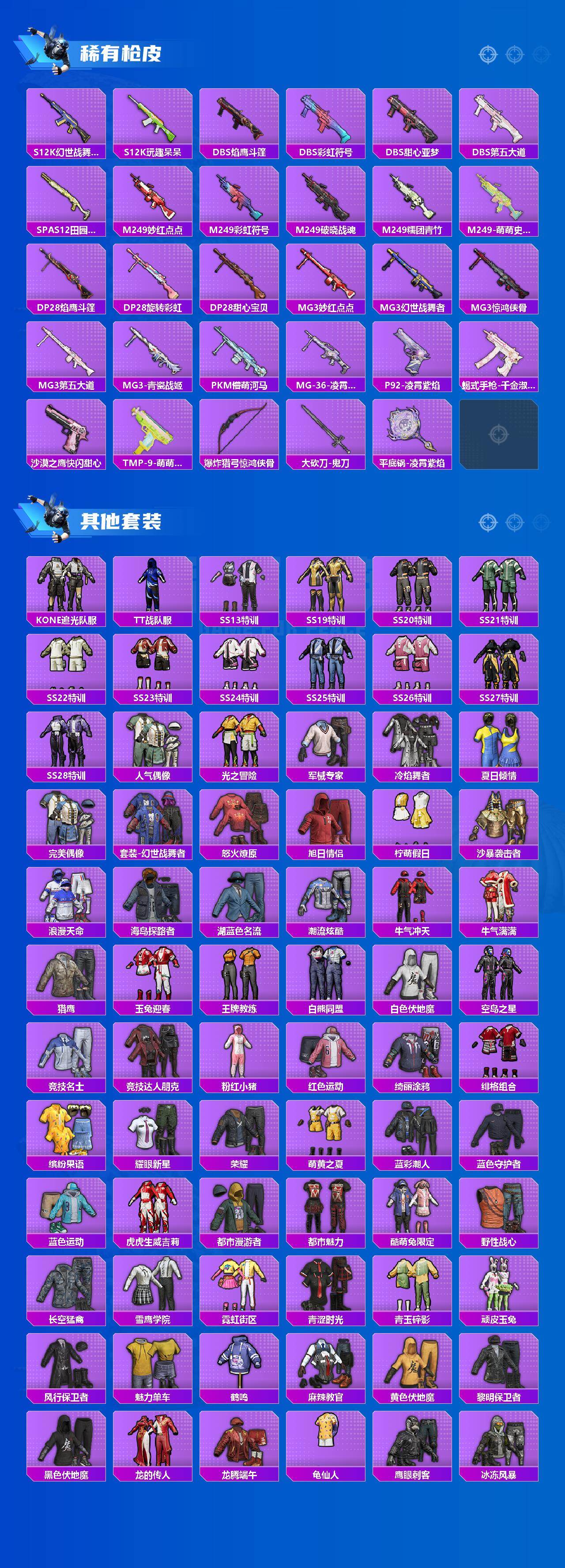 HPCMW4110271和平精英账号详情图4