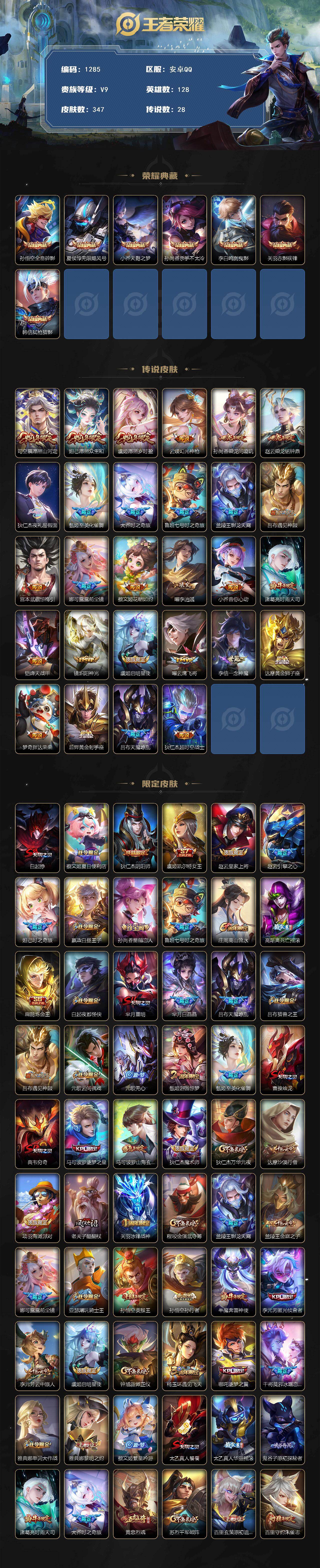 WZCMW4202158王者荣耀账号详情图2