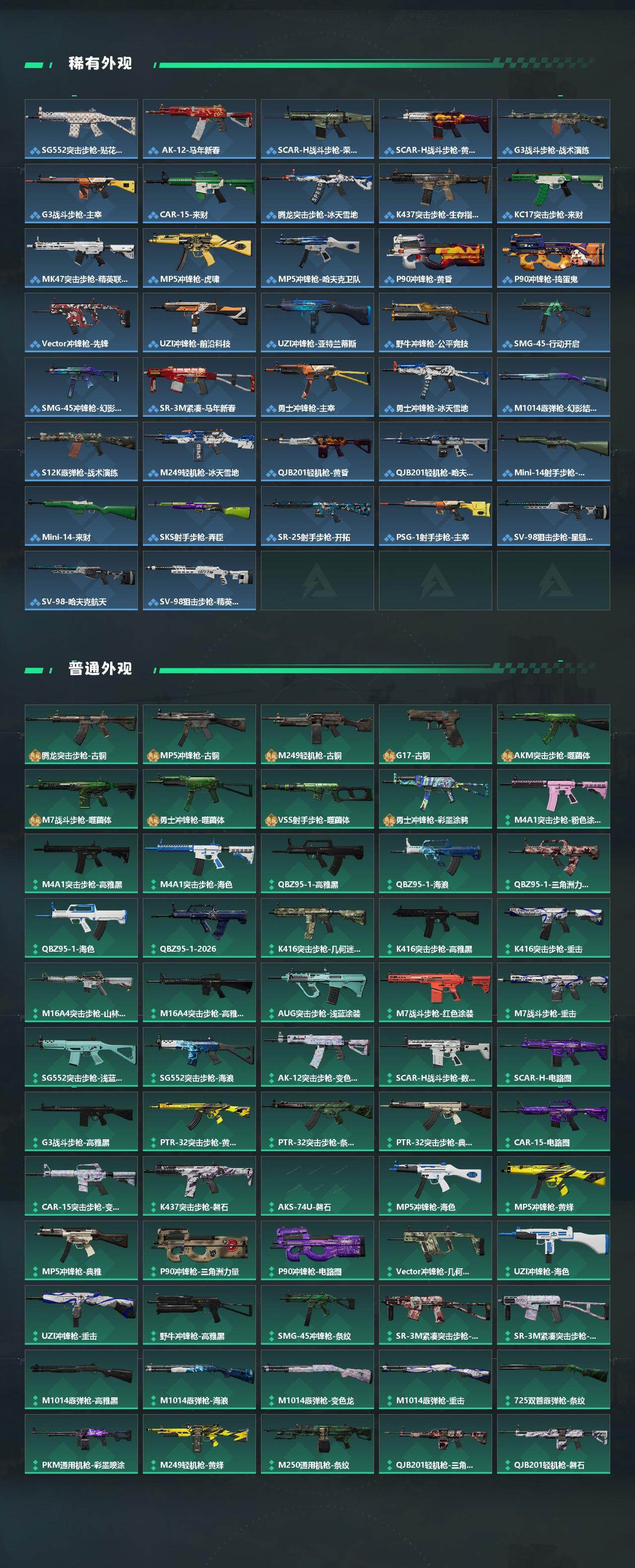 SJZCMW464886三角洲行动账号详情图3 SJZCMW464886三角洲行动账号详情图3