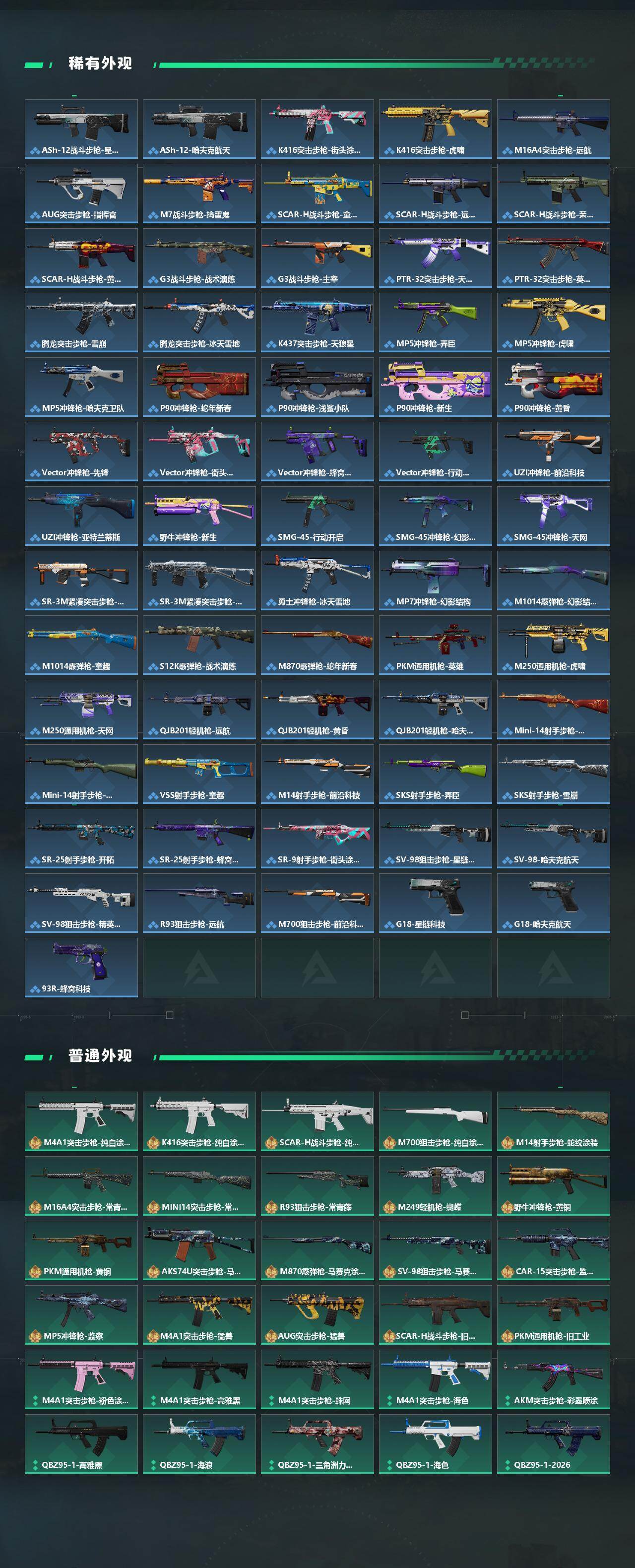 SJZCMW459179三角洲行动账号详情图3