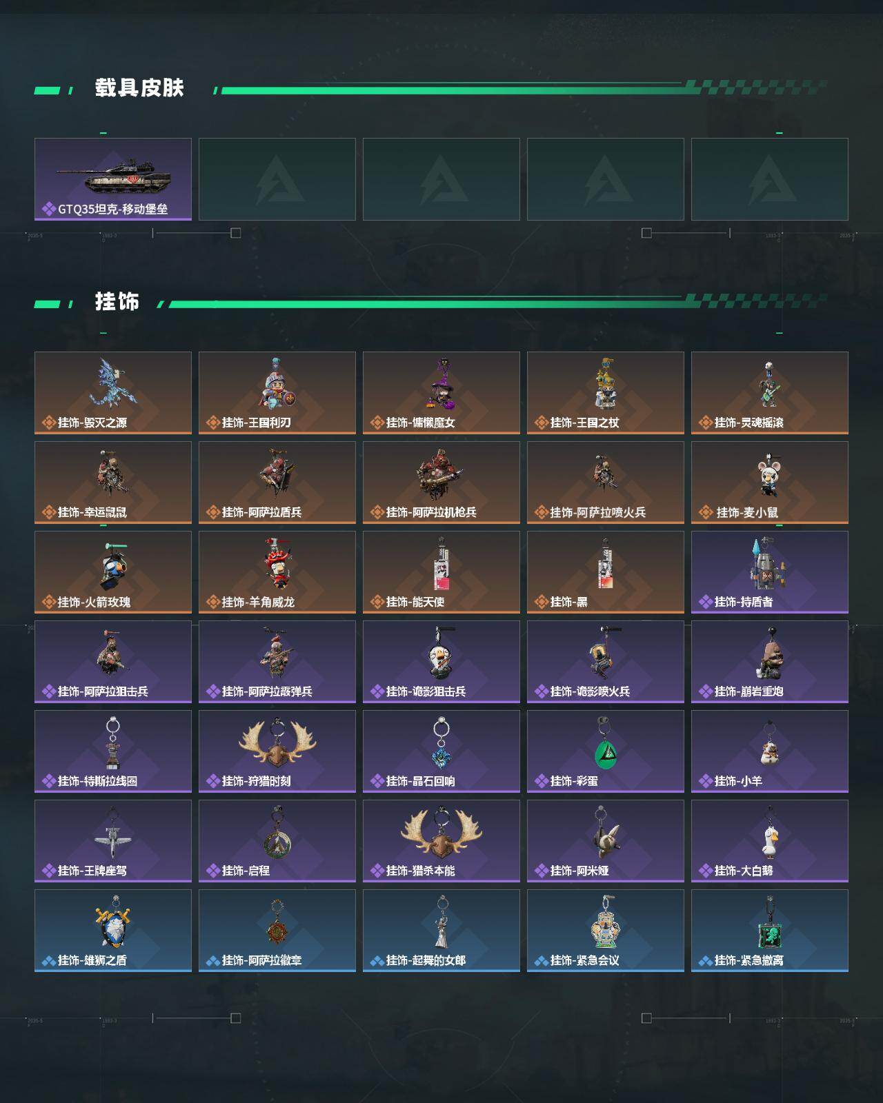 SJZCMW459179三角洲行动账号详情图5