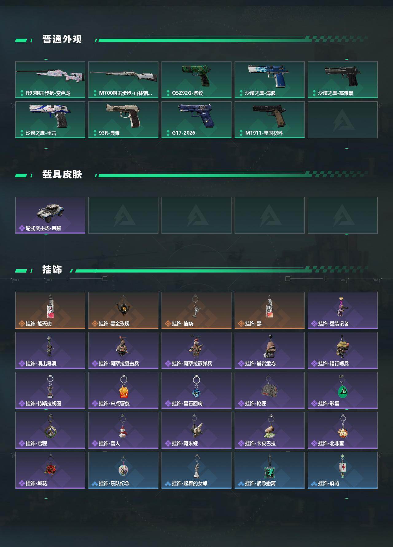 SJZCMW471410三角洲行动账号详情图9