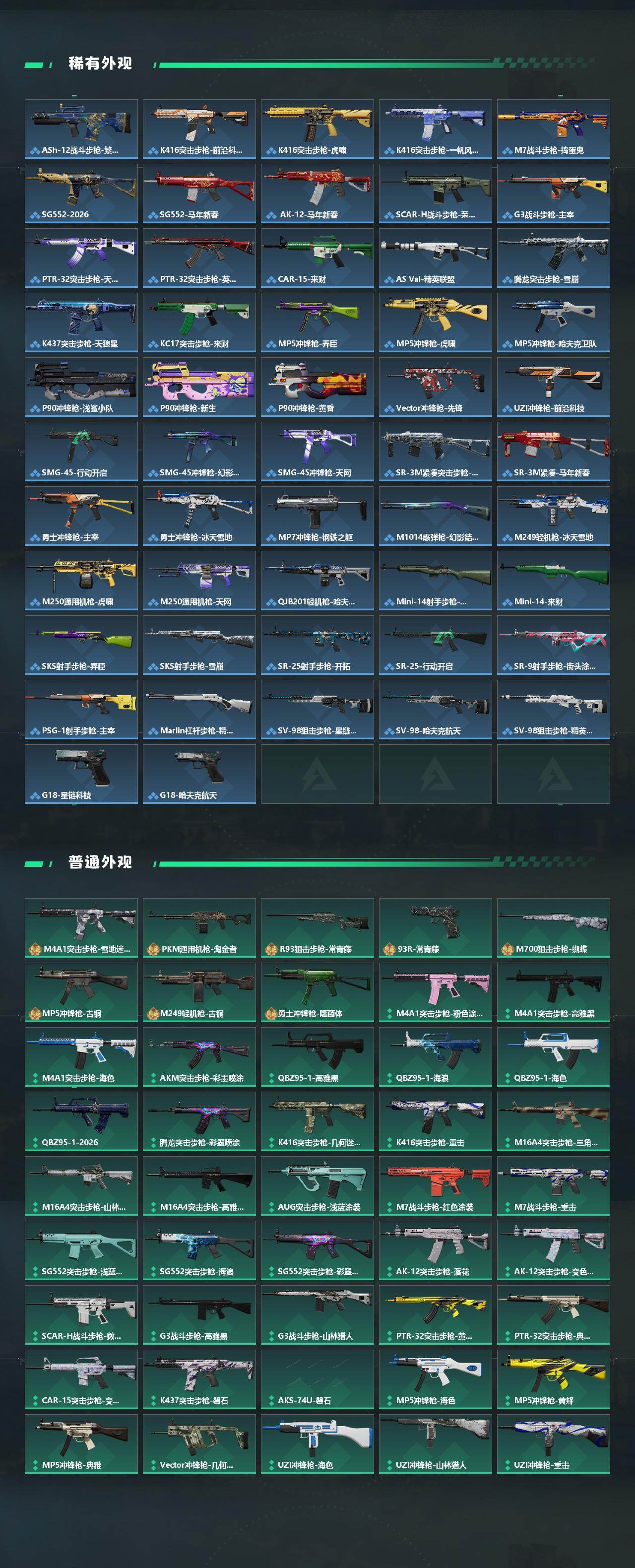 SJZCMW464871三角洲行动账号详情图3