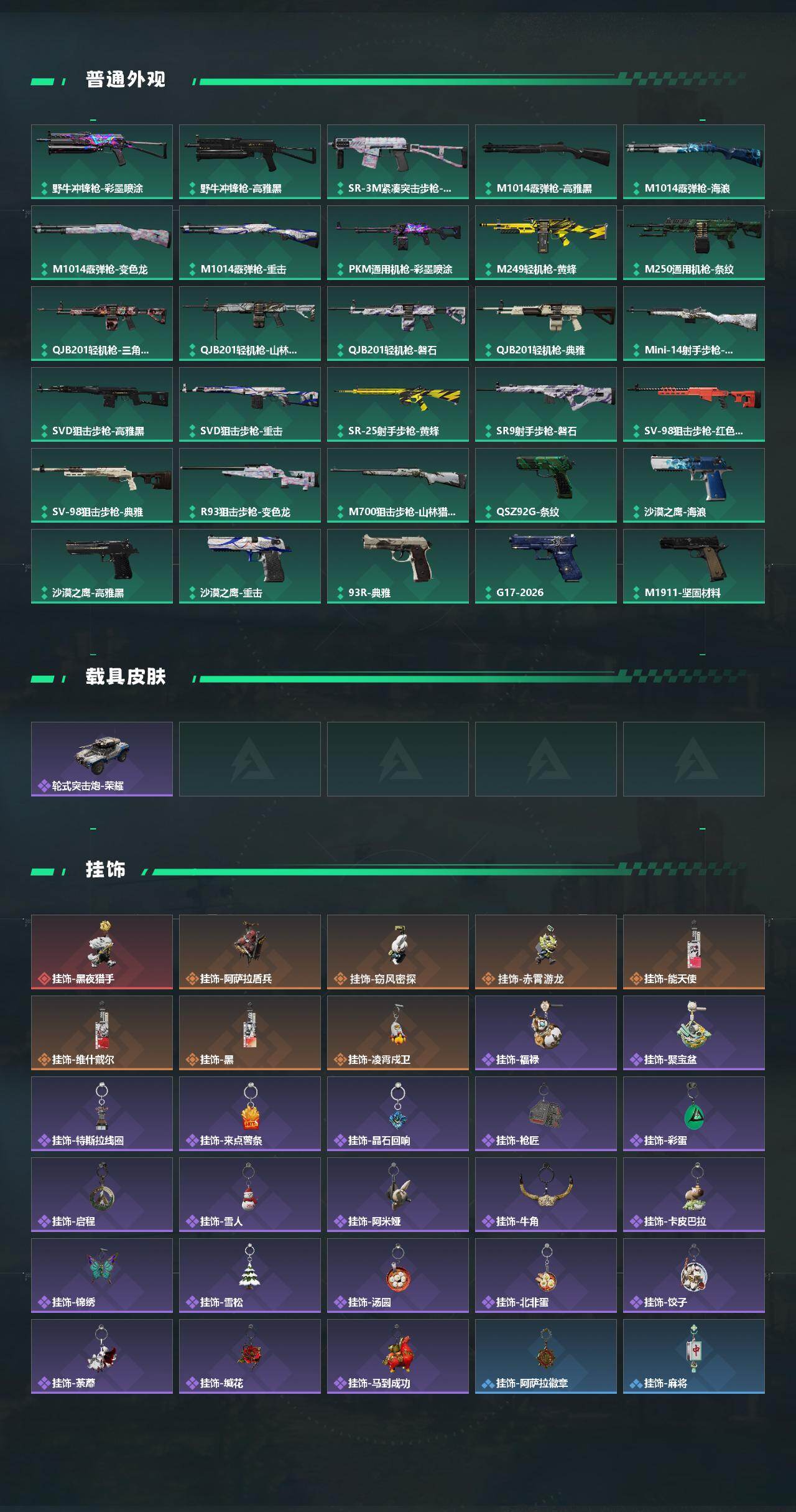 SJZCMW464871三角洲行动账号详情图4