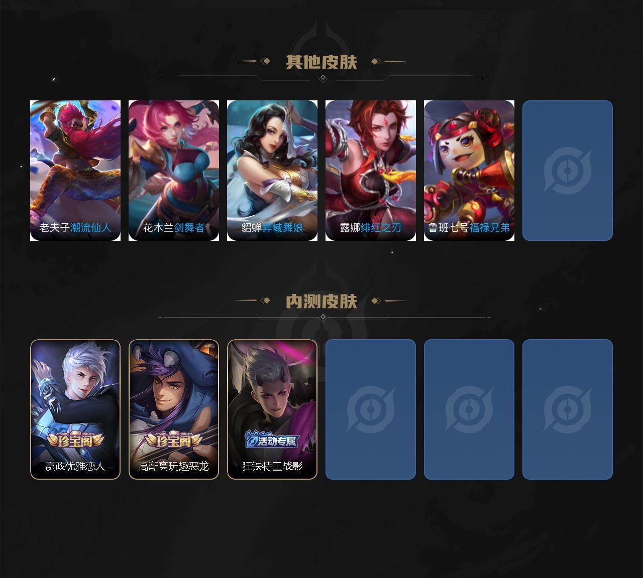 WZCMW4202194王者荣耀账号详情图6