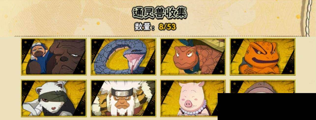 HYCMW418611火影忍者账号详情图6