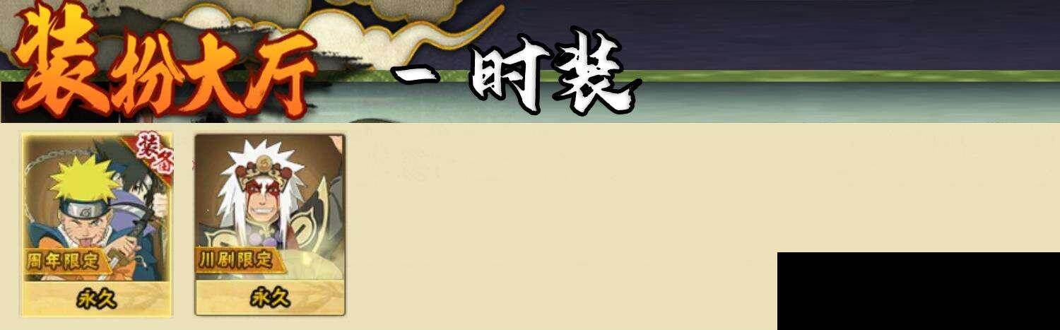 HYCMW418611火影忍者账号详情图8