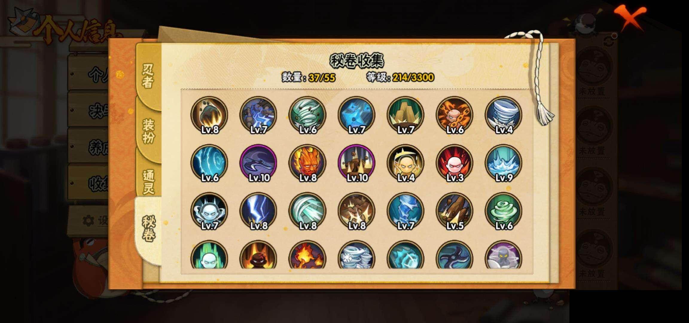 HYCMW418611火影忍者账号详情图9