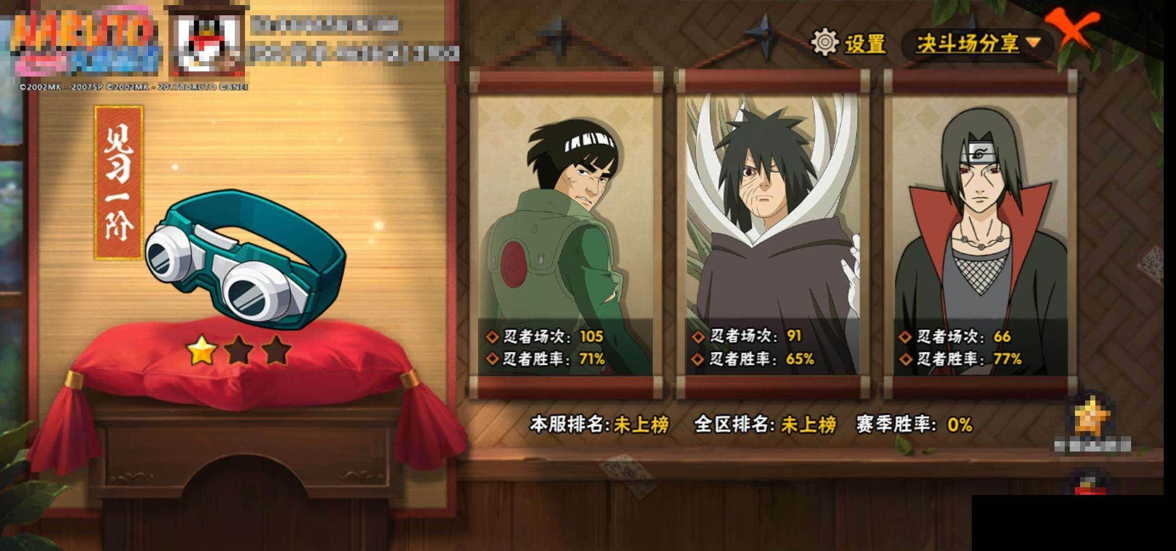 HYCMW418611火影忍者账号详情图12