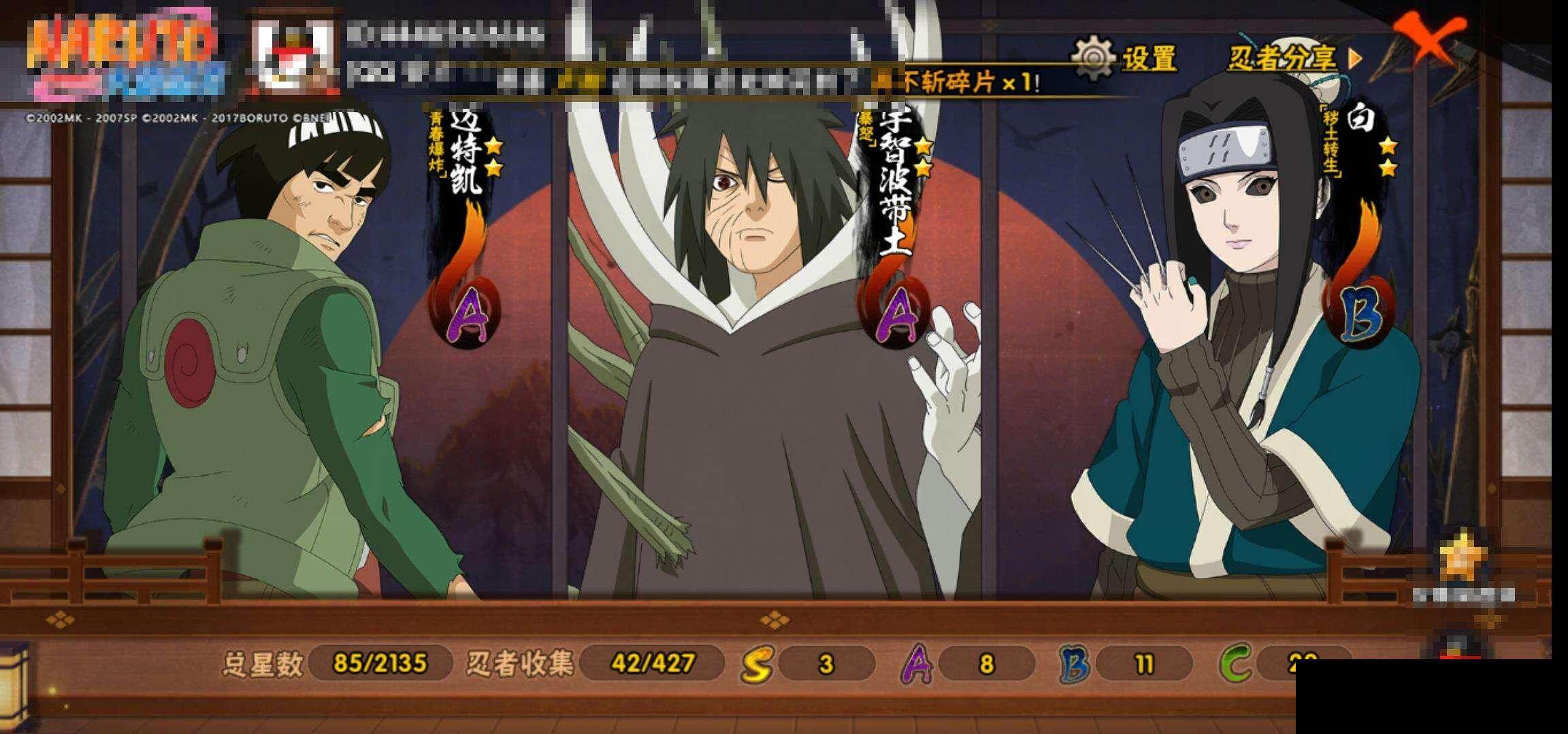 HYCMW418611火影忍者账号详情图13