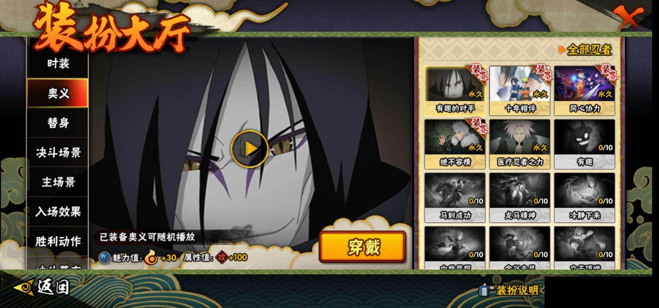 HYCMW418611火影忍者账号详情图15