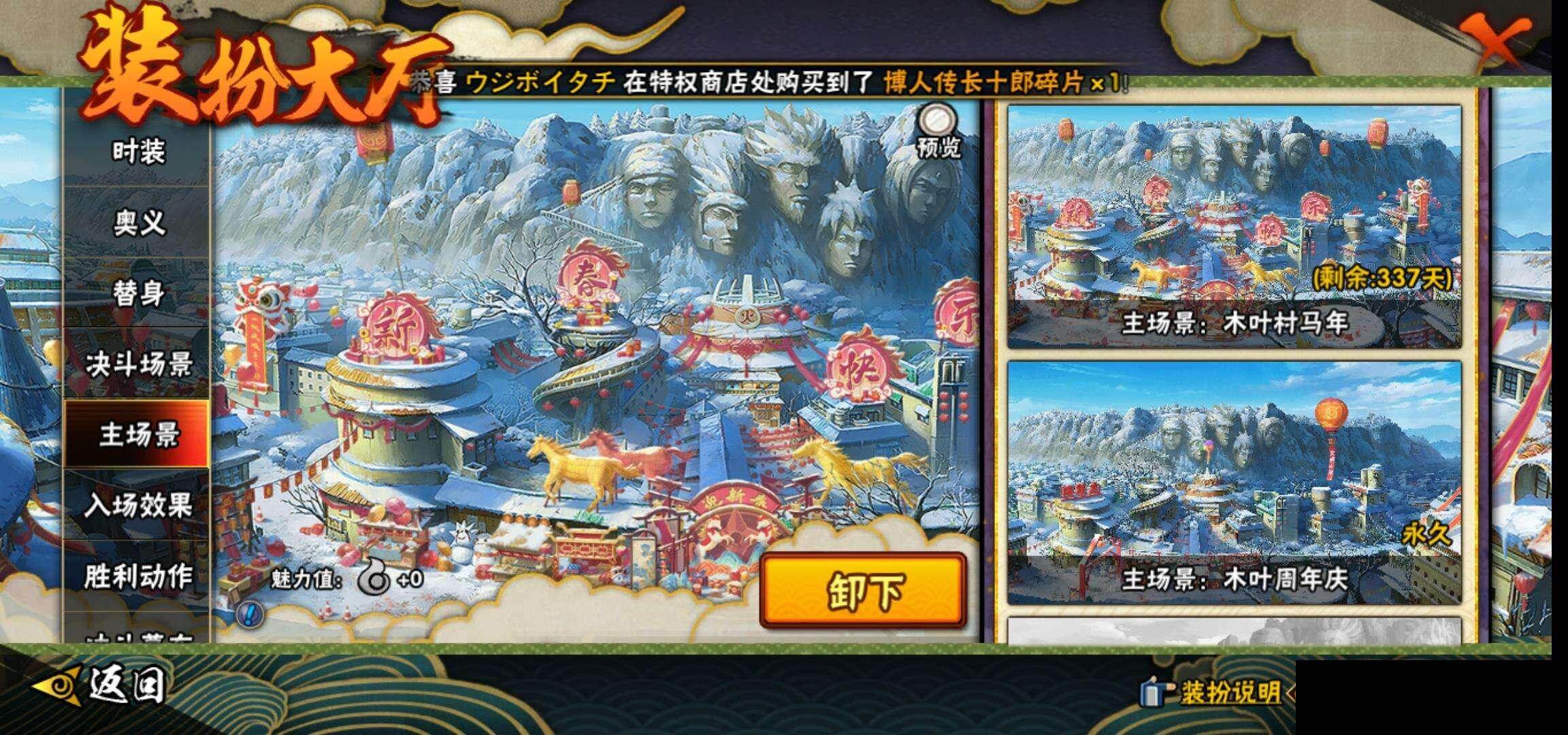 HYCMW418611火影忍者账号详情图18