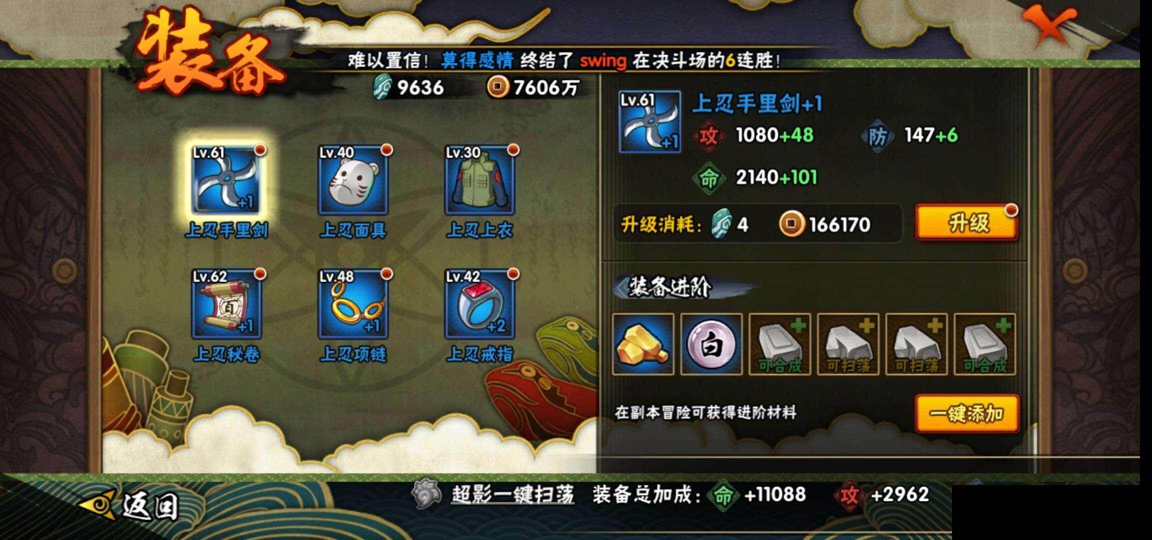 HYCMW418611火影忍者账号详情图19