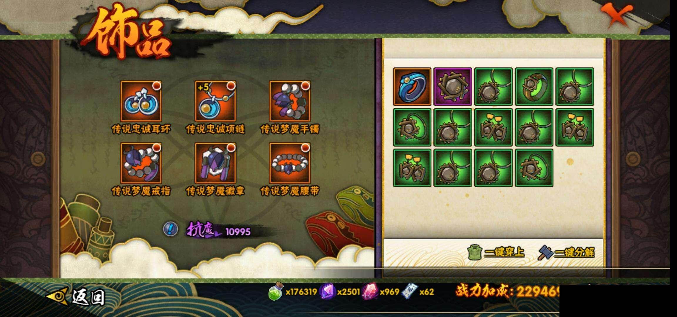 HYCMW418611火影忍者账号详情图20