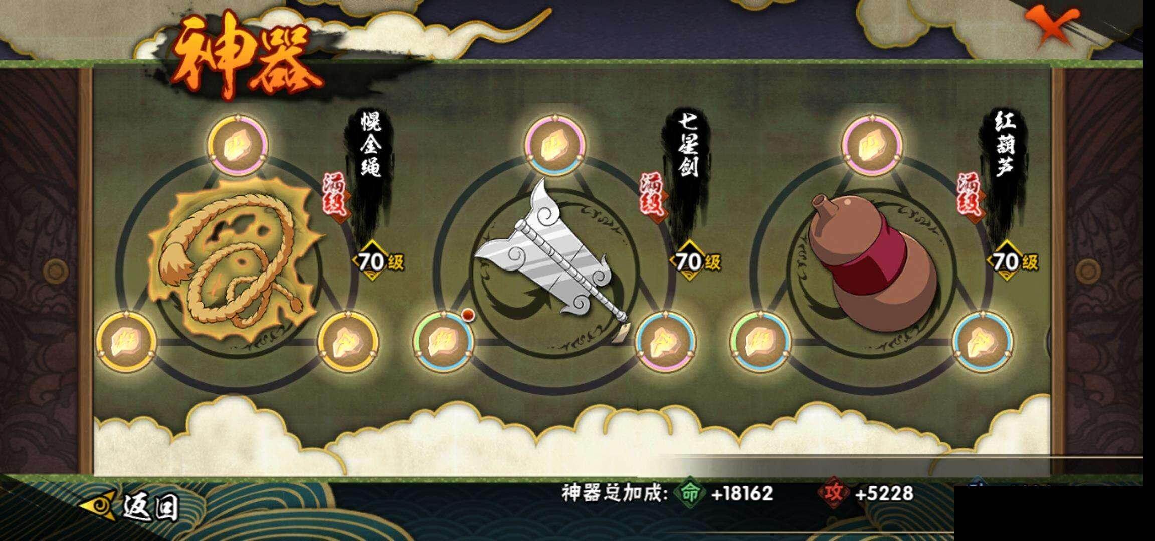 HYCMW418611火影忍者账号详情图21