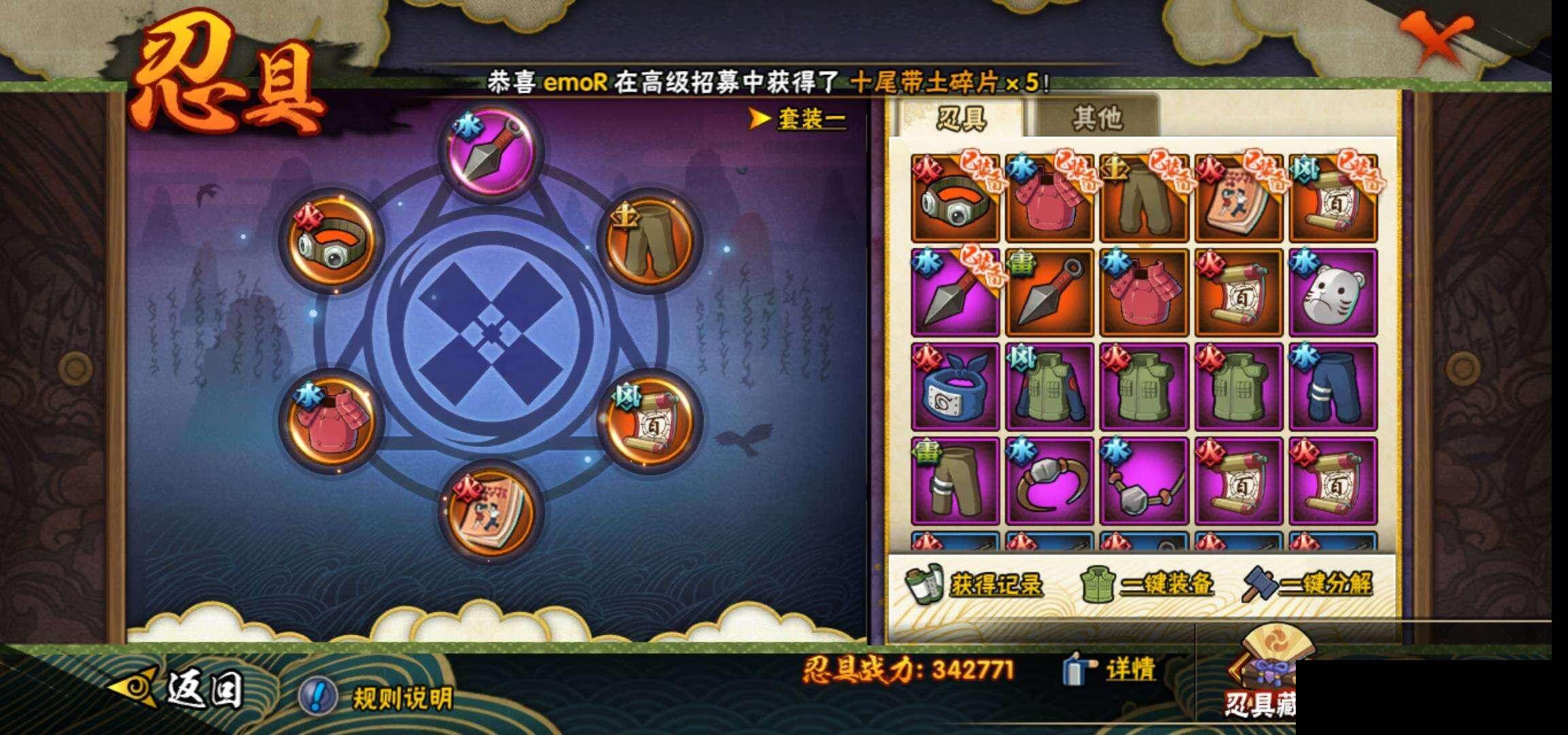 HYCMW418611火影忍者账号详情图22