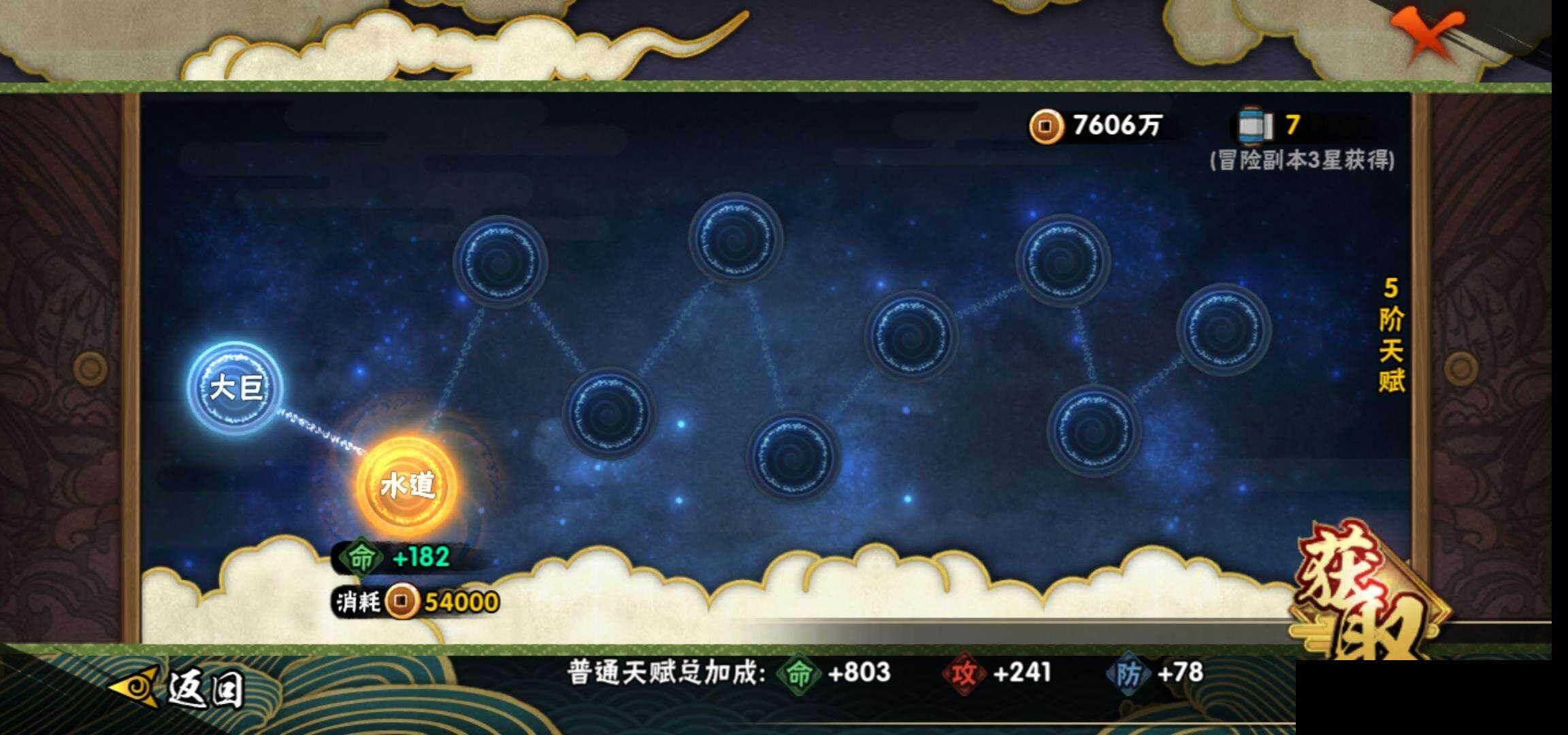 HYCMW418611火影忍者账号详情图23