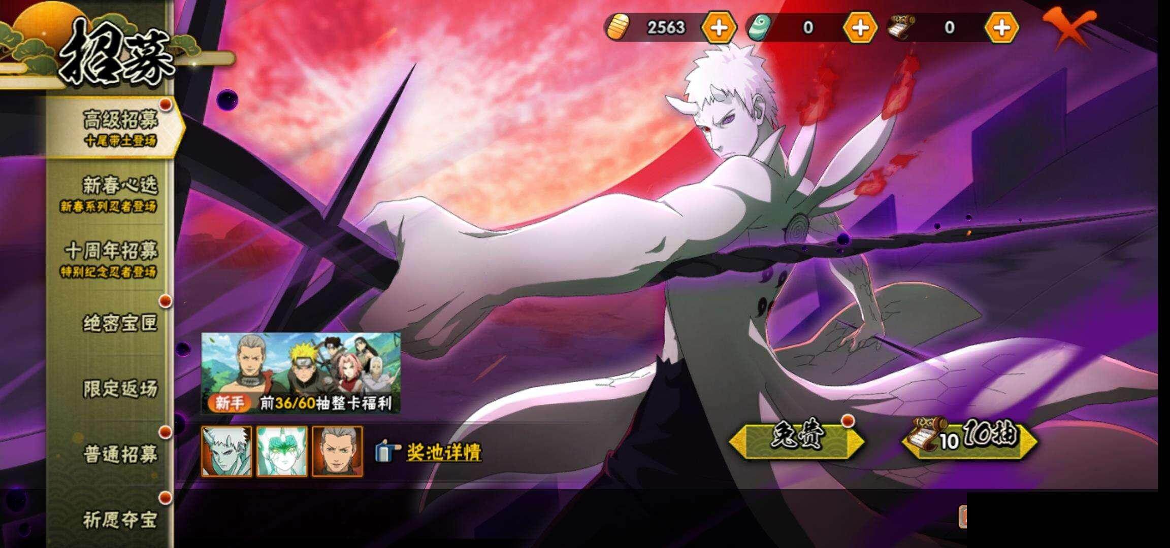 HYCMW418611火影忍者账号详情图24