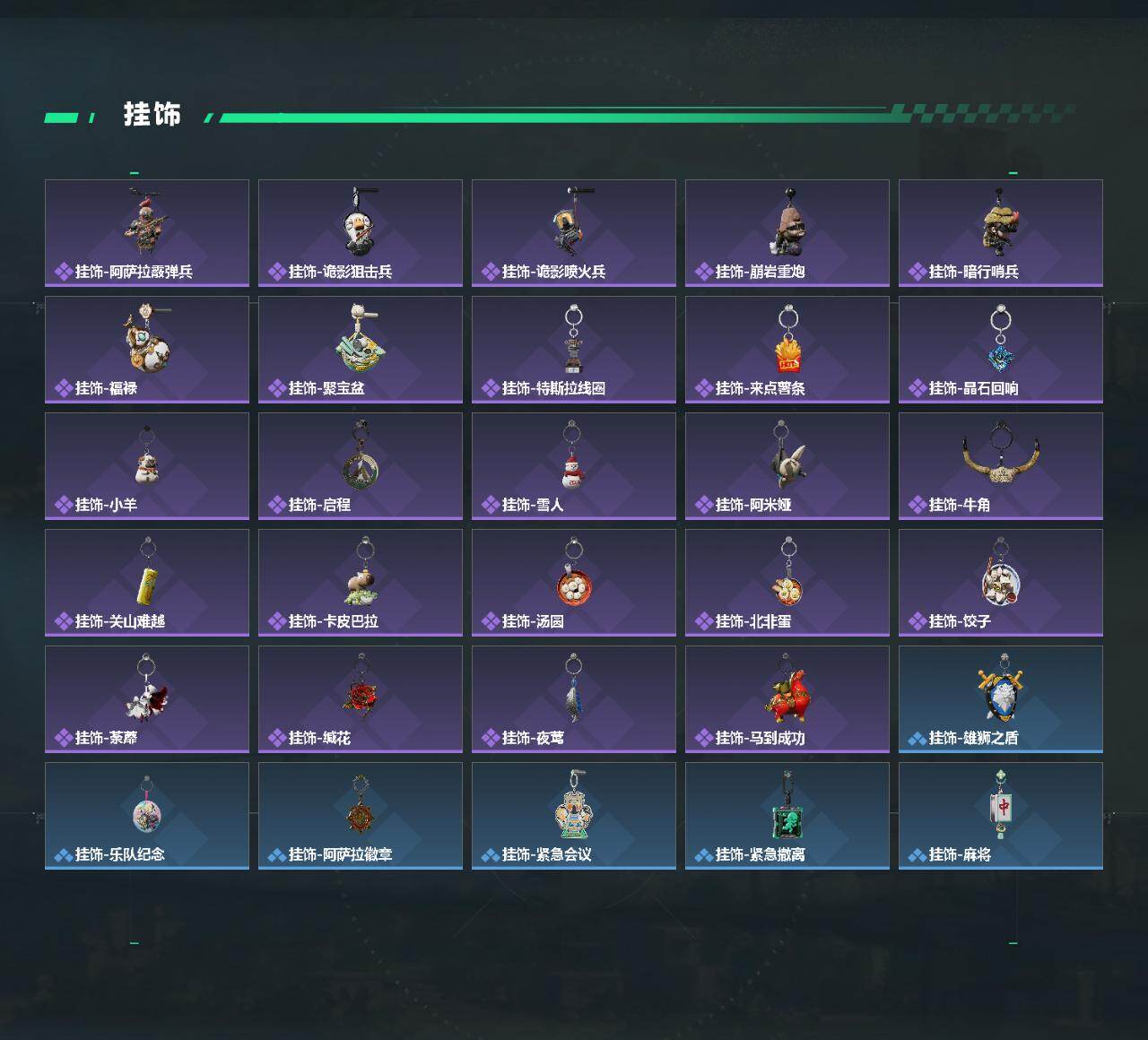 SJZQM456710三角洲行动账号详情图6