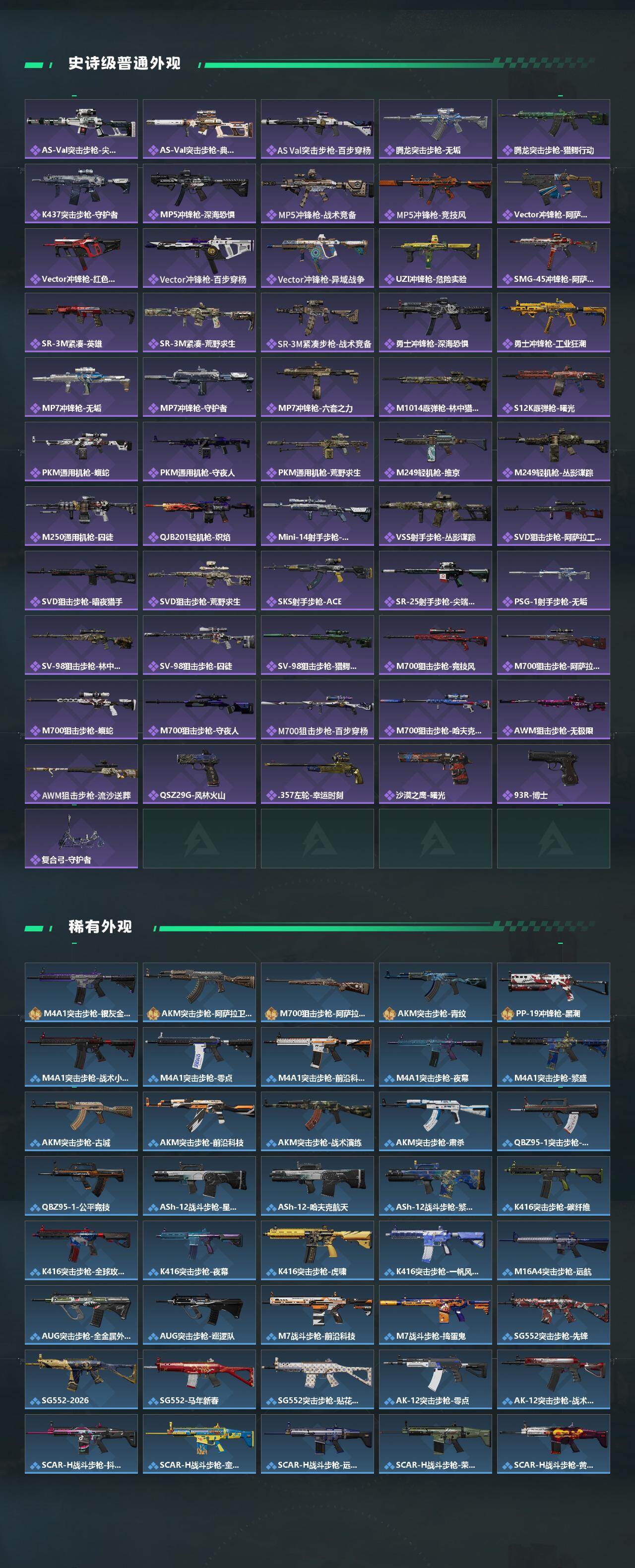 SJZCMW464865三角洲行动账号详情图3