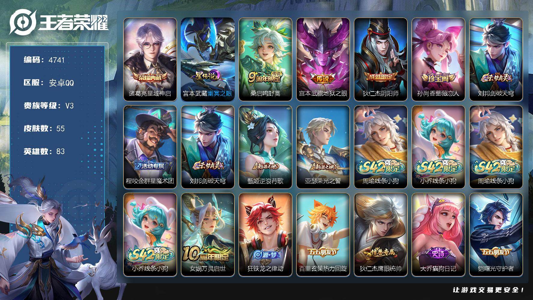 WZJZ4196036王者荣耀账号详情图17 WZJZ4196036王者荣耀账号详情图17