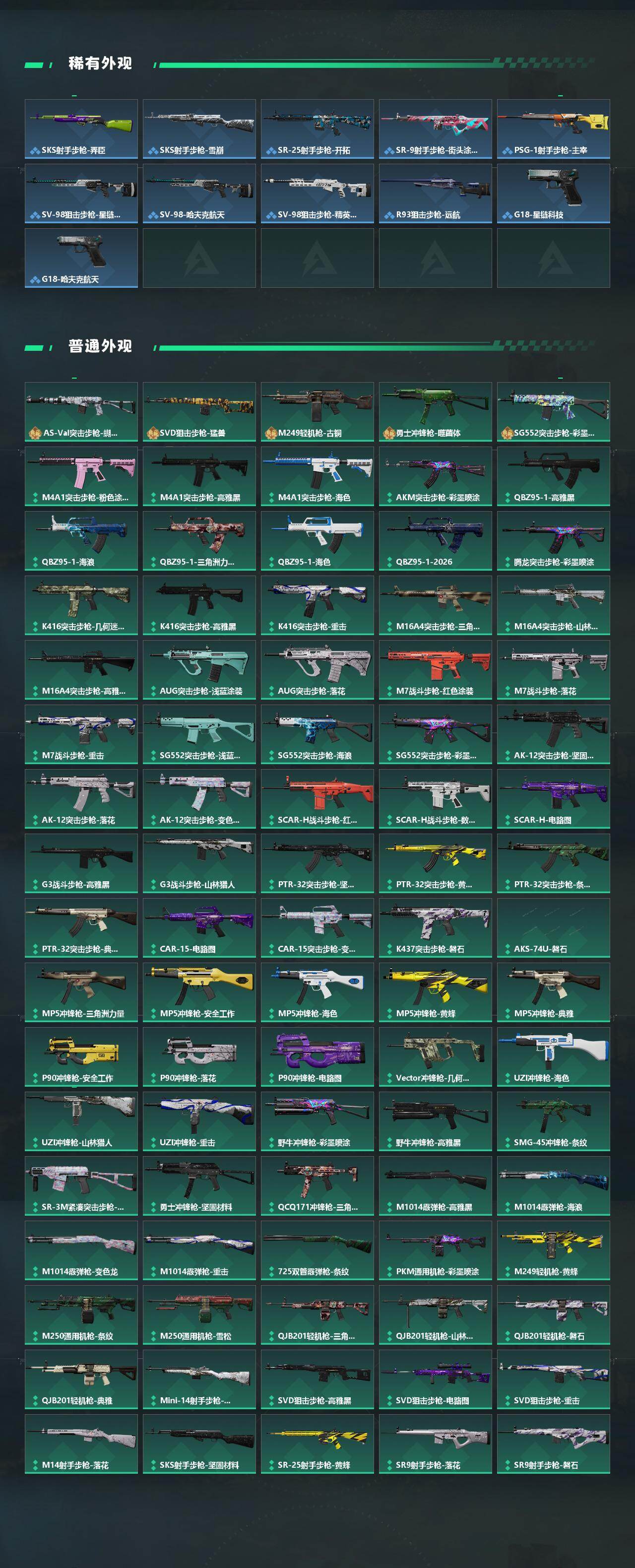 SJZQM456748三角洲行动账号详情图5