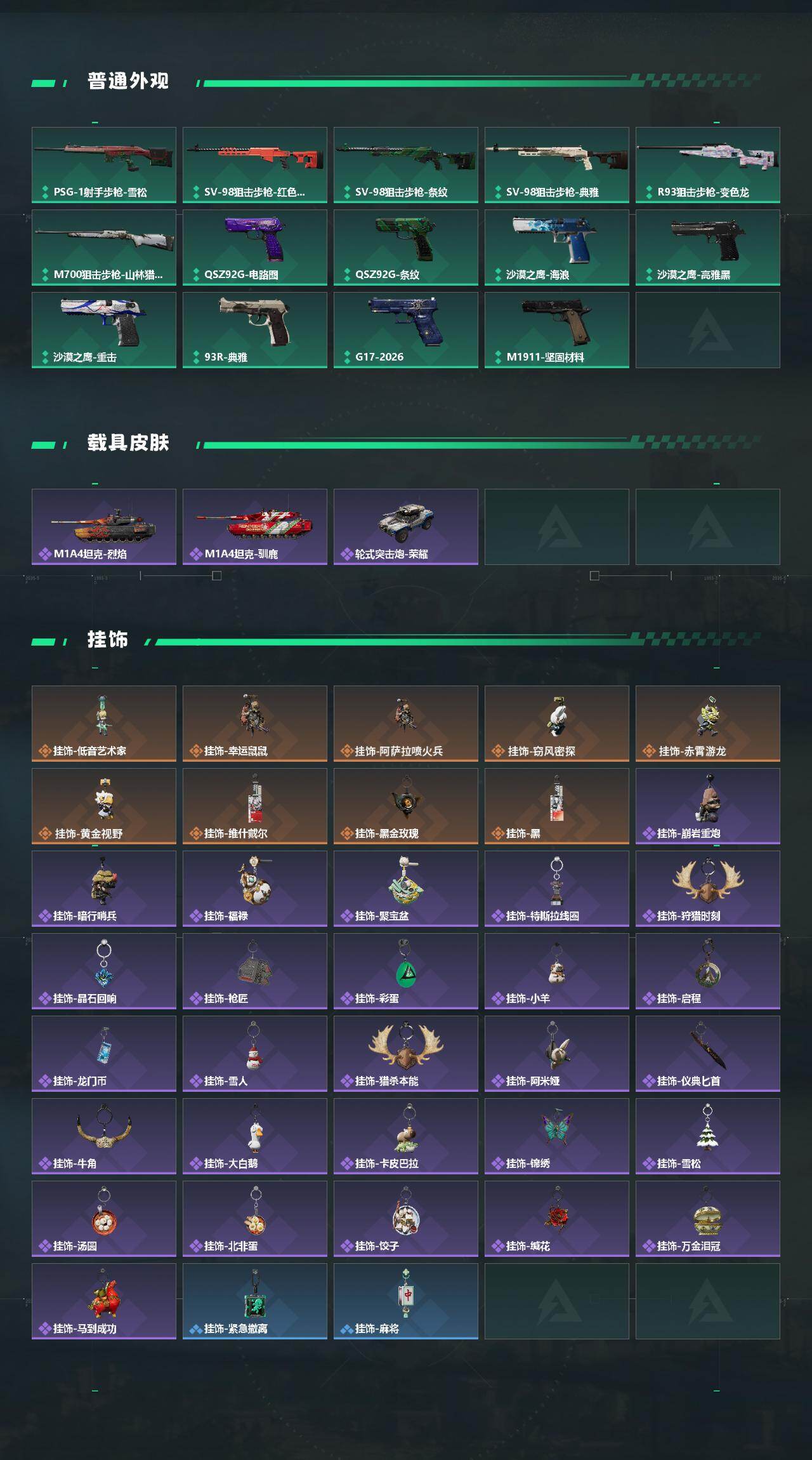 SJZQM456748三角洲行动账号详情图6