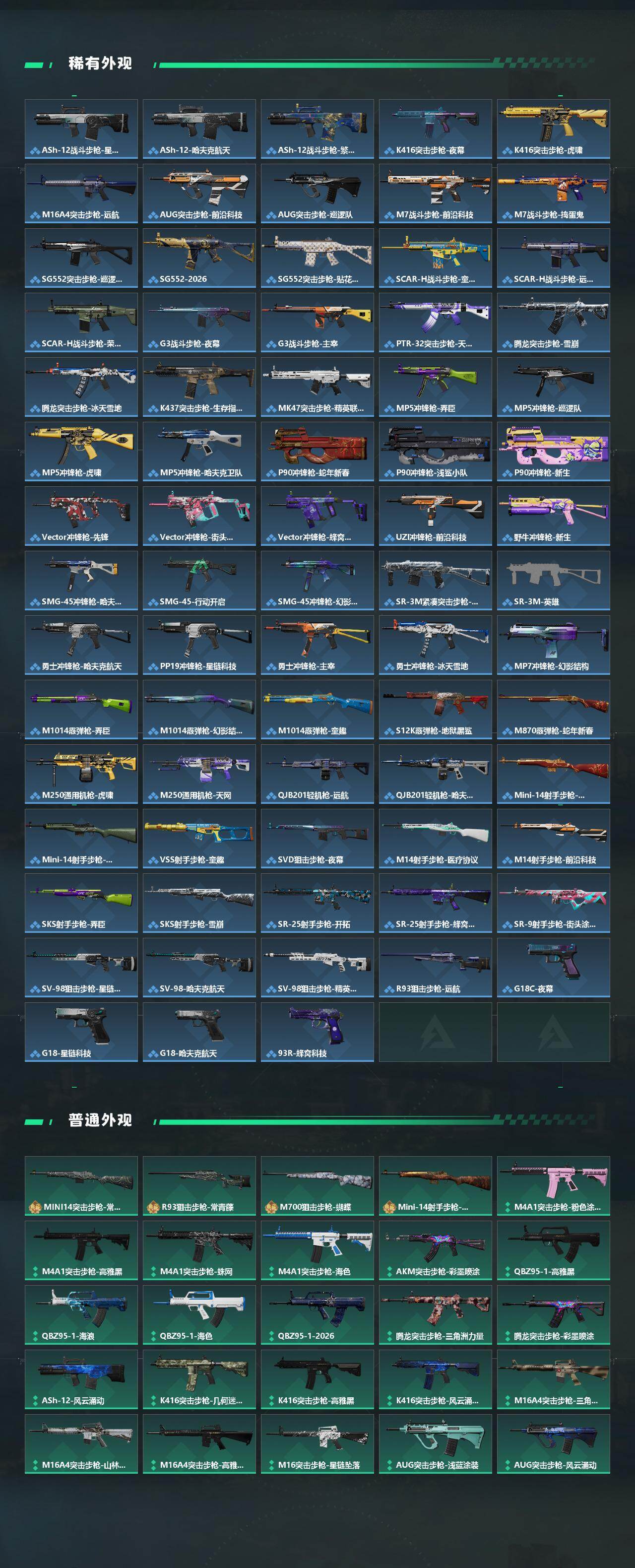 SJZCMW464869三角洲行动账号详情图3