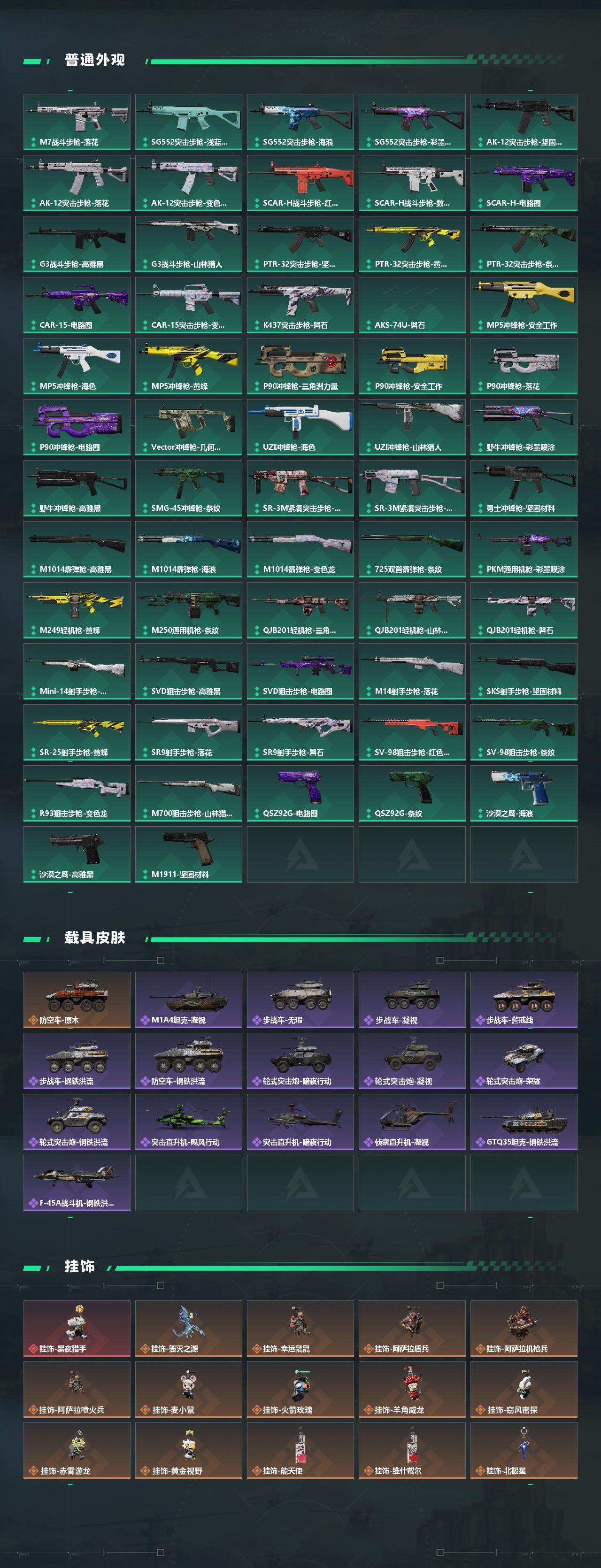 SJZQM456746三角洲行动账号详情图5