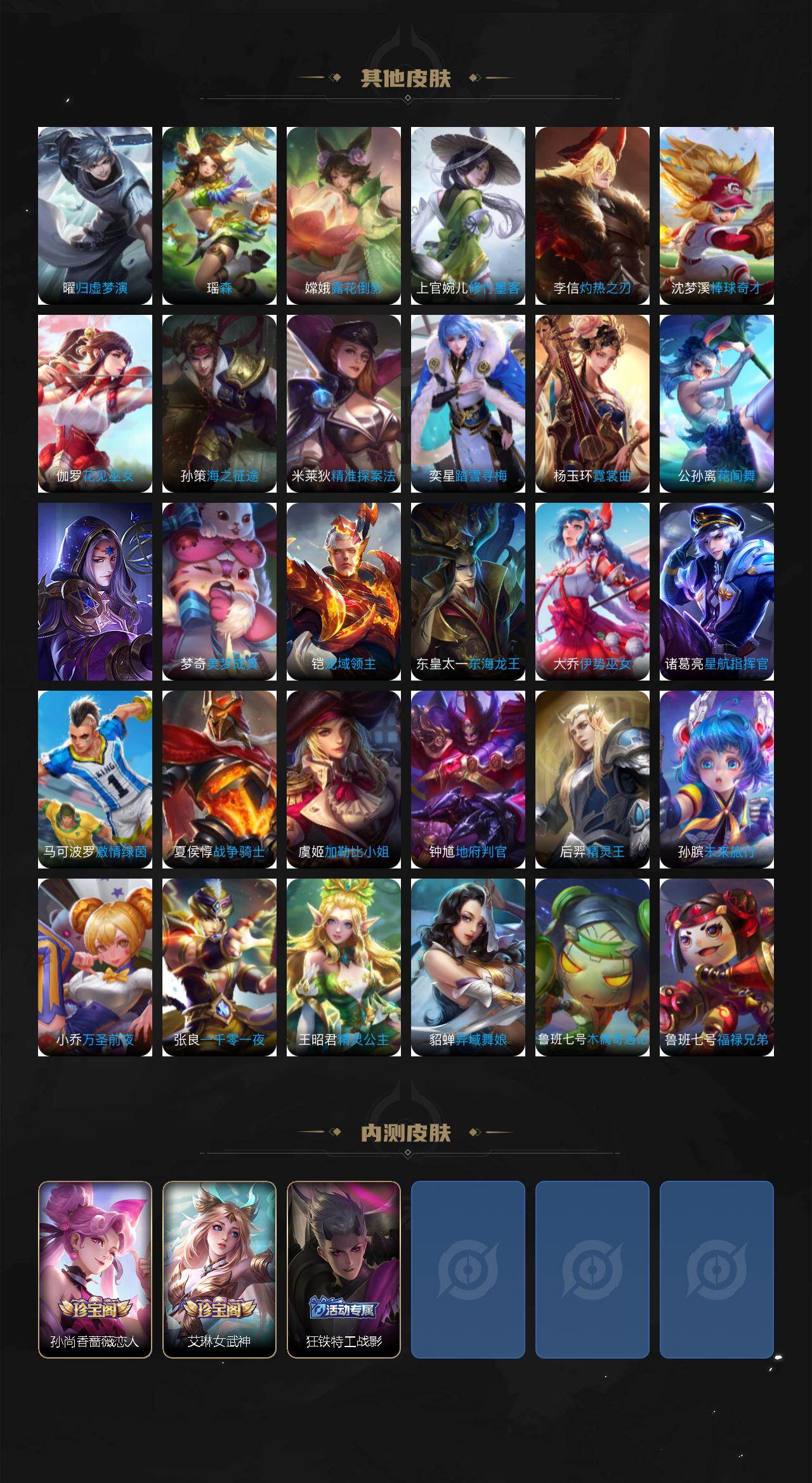 WZEY4196836王者荣耀账号详情图5 WZEY4196836王者荣耀账号详情图5