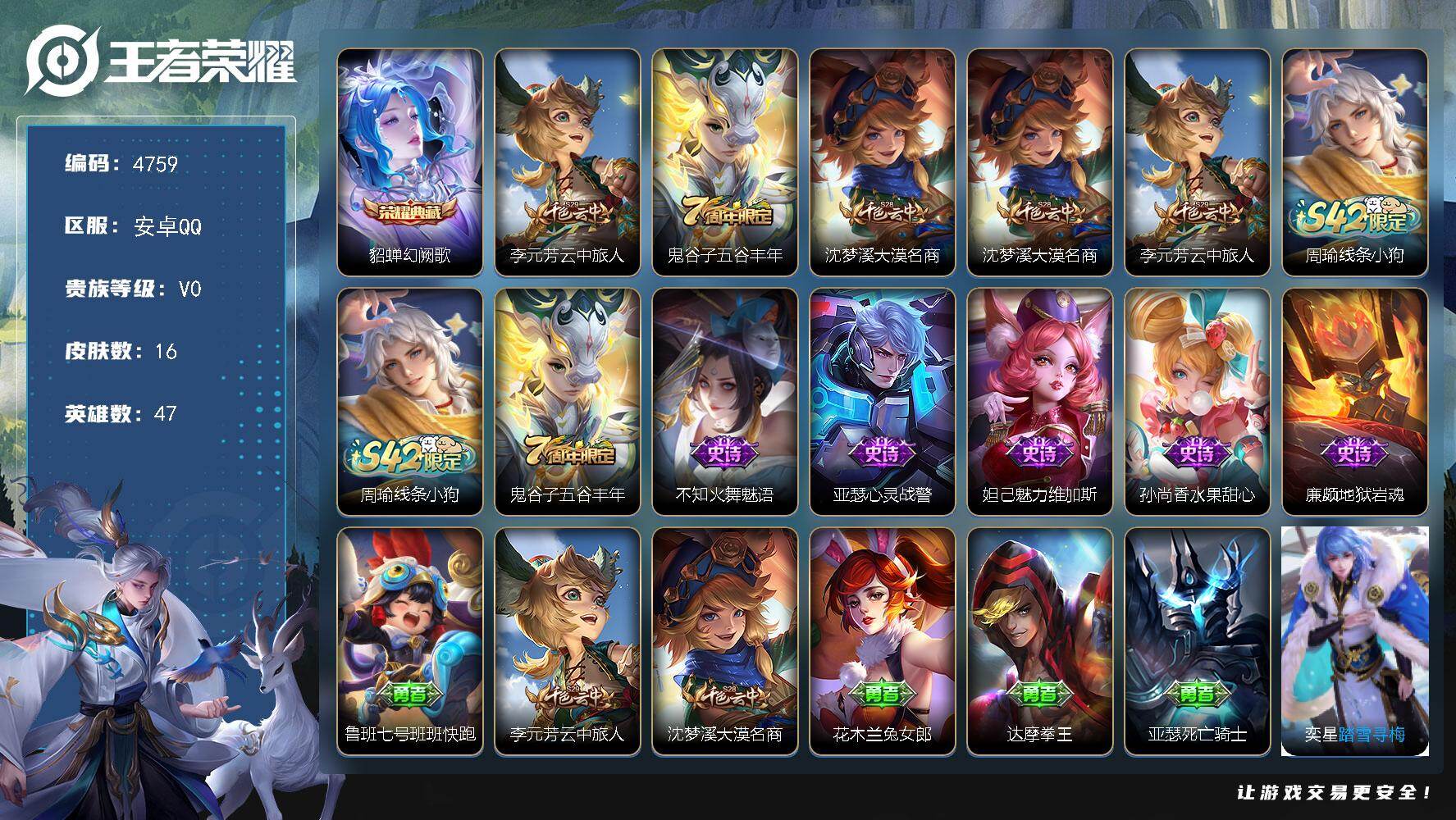 WZJZ4196206王者荣耀账号详情图10 WZJZ4196206王者荣耀账号详情图10