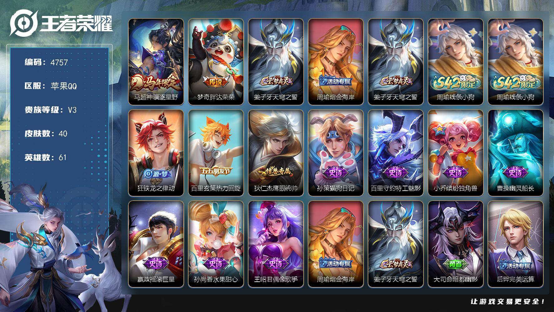 WZJZ4196210王者荣耀账号详情图12