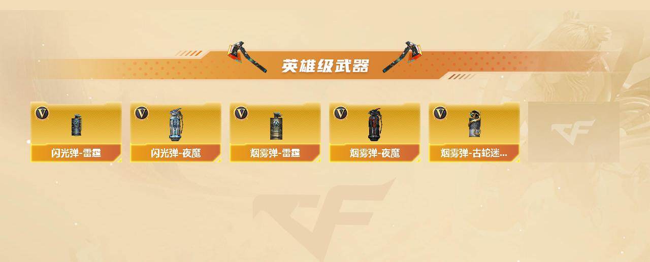 CFCMW453300穿越火线账号详情图4 CFCMW453300穿越火线账号详情图4