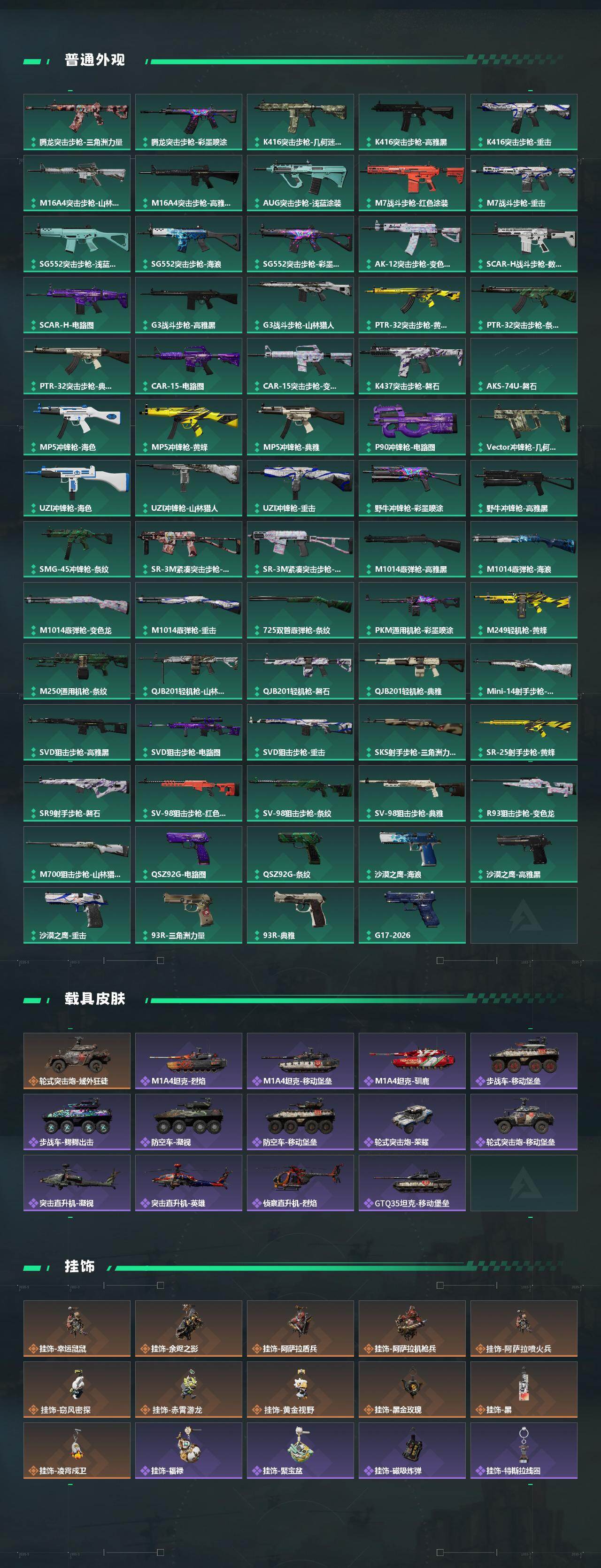 SJZEY457693三角洲行动账号详情图4