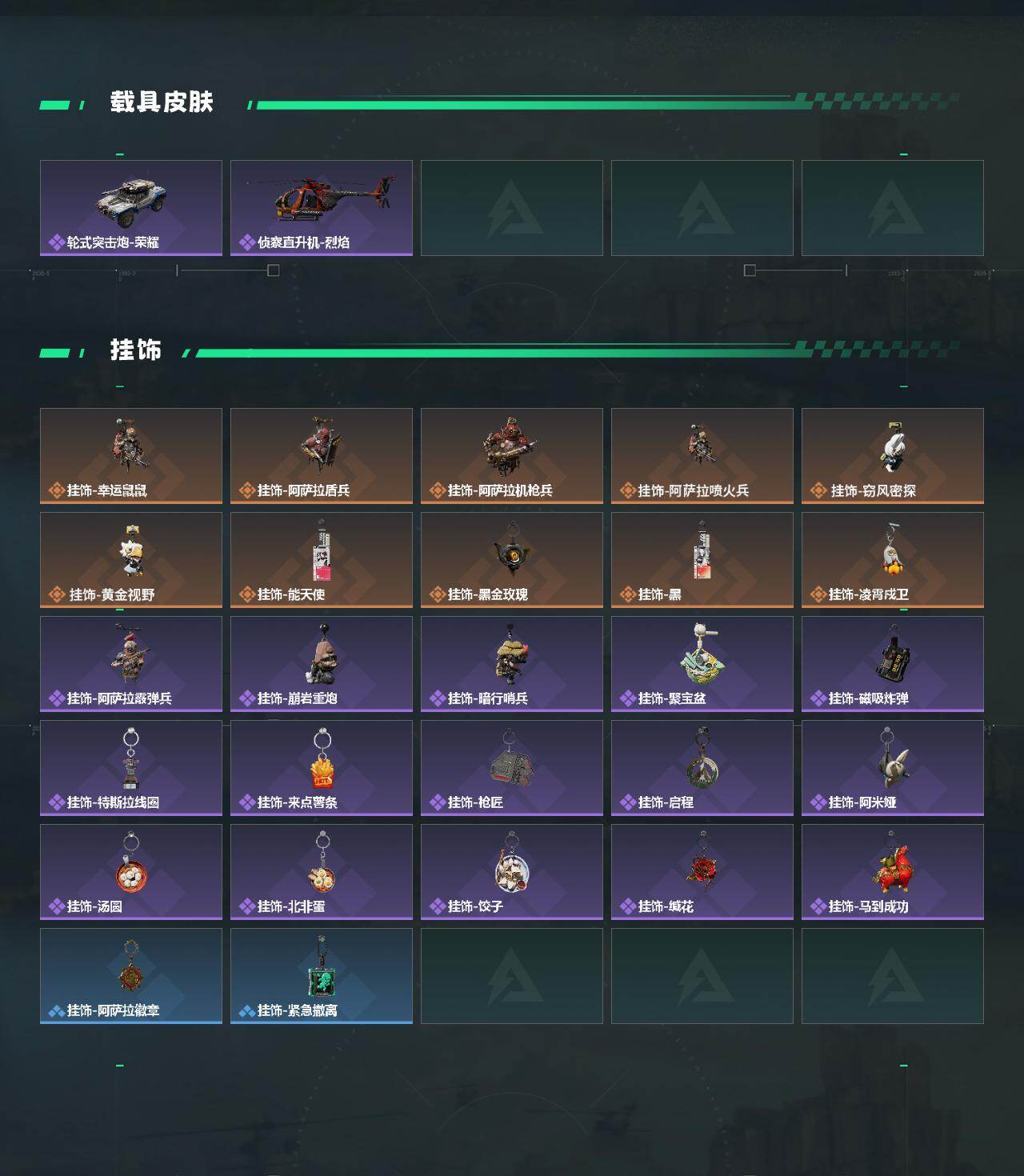 SJZEY456891三角洲行动账号详情图3