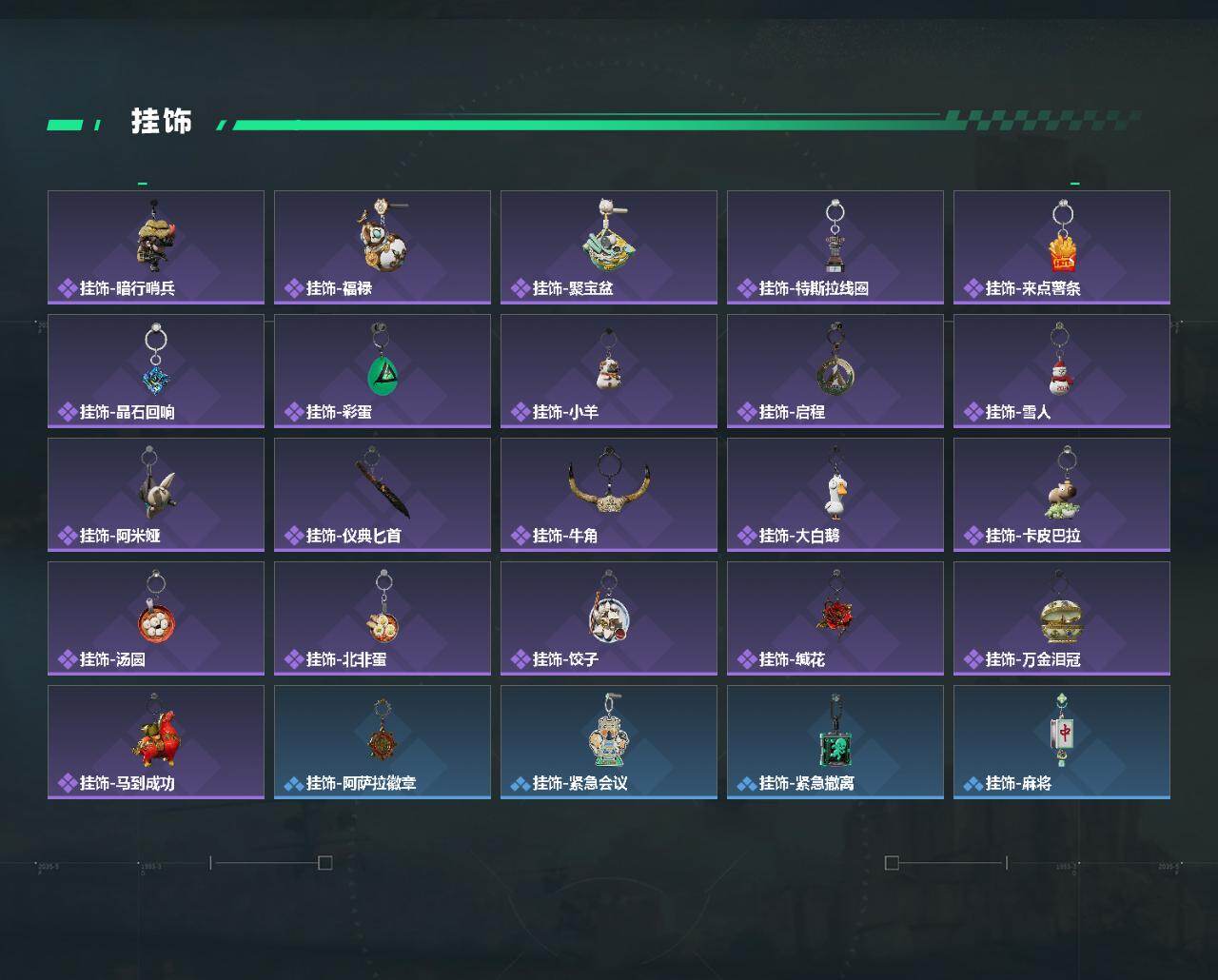 SJZQM456888三角洲行动账号详情图6