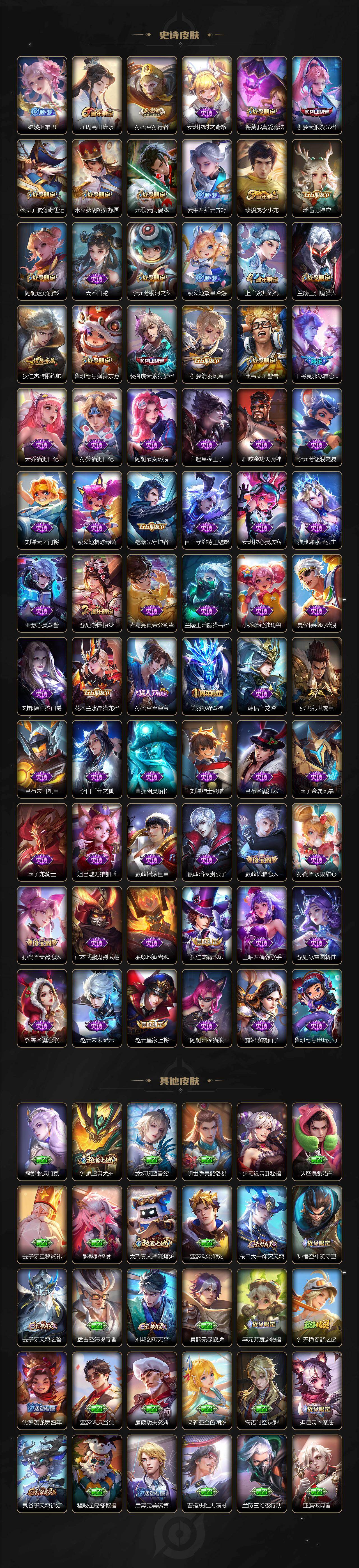 WZCMW4202678王者荣耀账号详情图4 WZCMW4202678王者荣耀账号详情图4