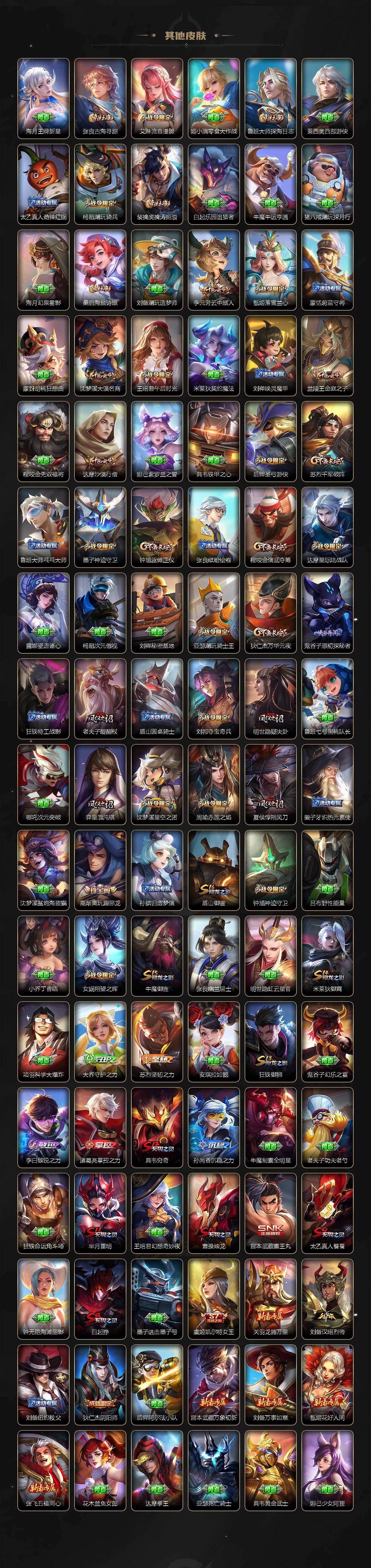 WZCMW4202678王者荣耀账号详情图5 WZCMW4202678王者荣耀账号详情图5