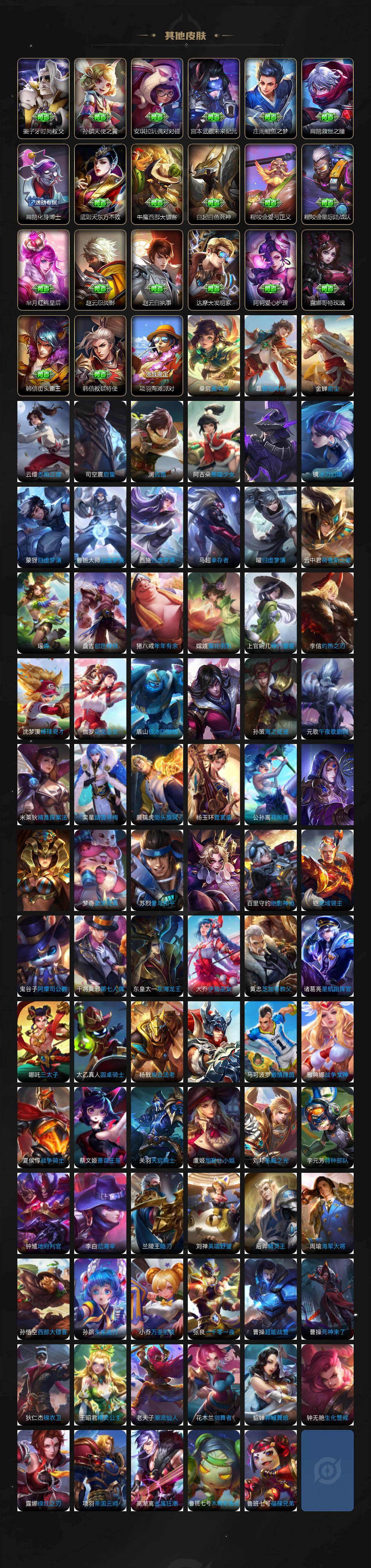 WZCMW4202678王者荣耀账号详情图6 WZCMW4202678王者荣耀账号详情图6