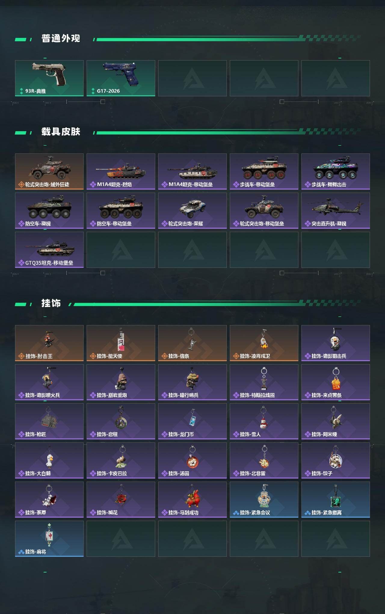 SJZCMW459414三角洲行动账号详情图4